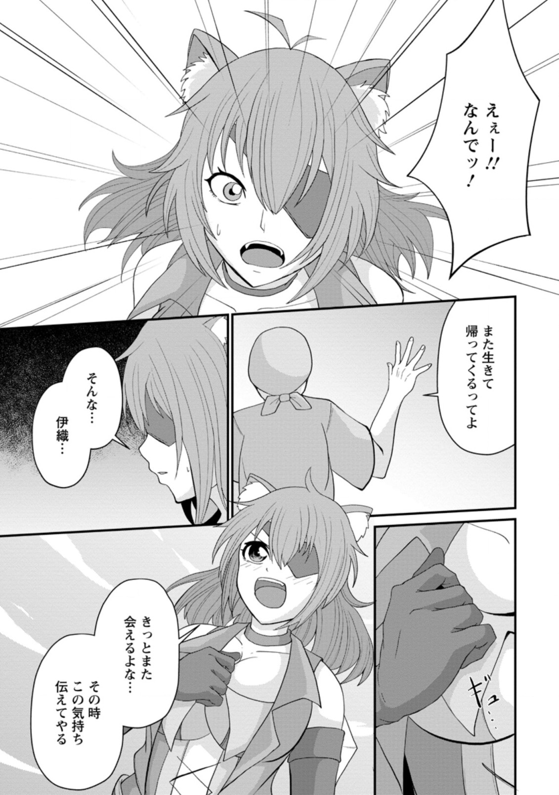SAIRIN YUUSHA NO FUKUSHUU HANASHI (MANGA) - raw - Chapter 12.2 - https://jpdd.ccdd.to/JPDD/sairinyuushanofukushuuhanashimanga/153885/2nfoe34t0xl.jpg