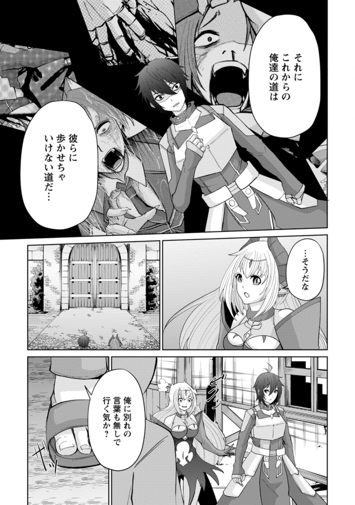 SAIRIN YUUSHA NO FUKUSHUU HANASHI (MANGA) - raw - Chapter 12.2 - https://jpdd.ccdd.to/JPDD/sairinyuushanofukushuuhanashimanga/153885/a20ediuyjgo.jpg