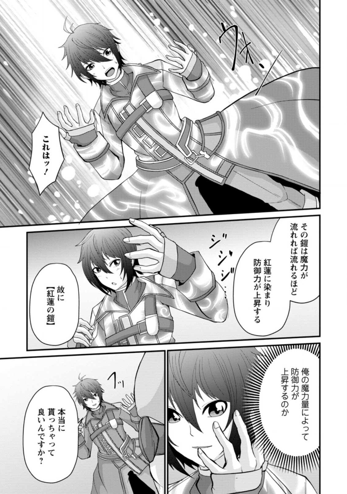 SAIRIN YUUSHA NO FUKUSHUU HANASHI (MANGA) - raw - Chapter 12.2 - https://jpdd.ccdd.to/JPDD/sairinyuushanofukushuuhanashimanga/153885/b0zqa0kxhke.jpg