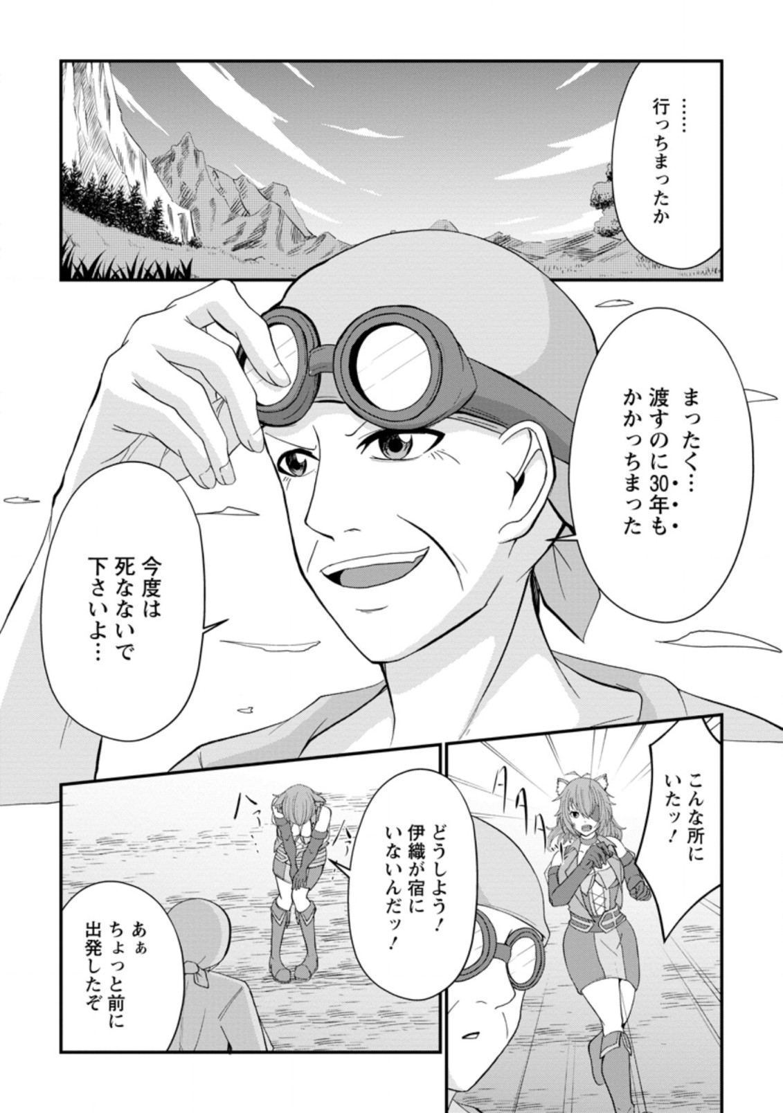 SAIRIN YUUSHA NO FUKUSHUU HANASHI (MANGA) - raw - Chapter 12.2 - https://jpdd.ccdd.to/JPDD/sairinyuushanofukushuuhanashimanga/153885/wxhdfwkskmh.jpg