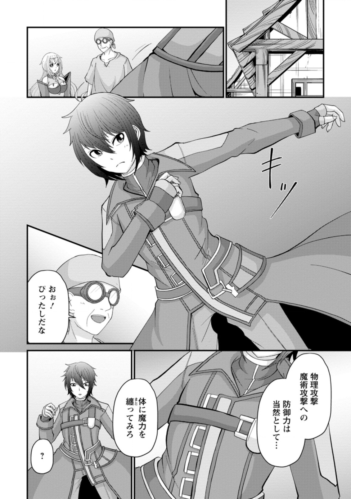 SAIRIN YUUSHA NO FUKUSHUU HANASHI (MANGA) - raw - Chapter 12.2 - https://jpdd.ccdd.to/JPDD/sairinyuushanofukushuuhanashimanga/153885/yovix05oxhw.jpg