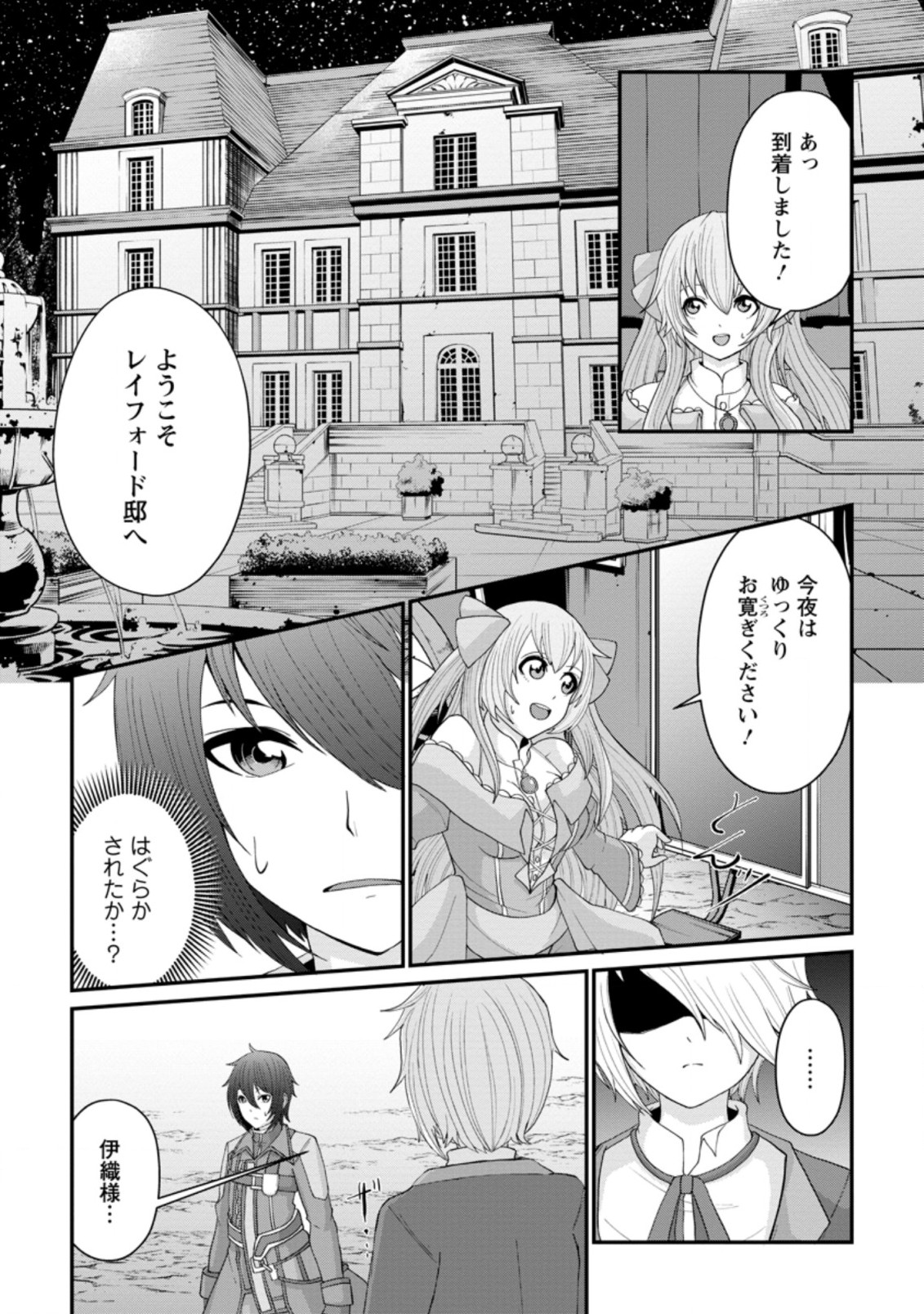 SAIRIN YUUSHA NO FUKUSHUU HANASHI (MANGA) - raw - Chapter 13.1 - https://jpdd.ccdd.to/JPDD/sairinyuushanofukushuuhanashimanga/156904/1kammzaffko.jpg