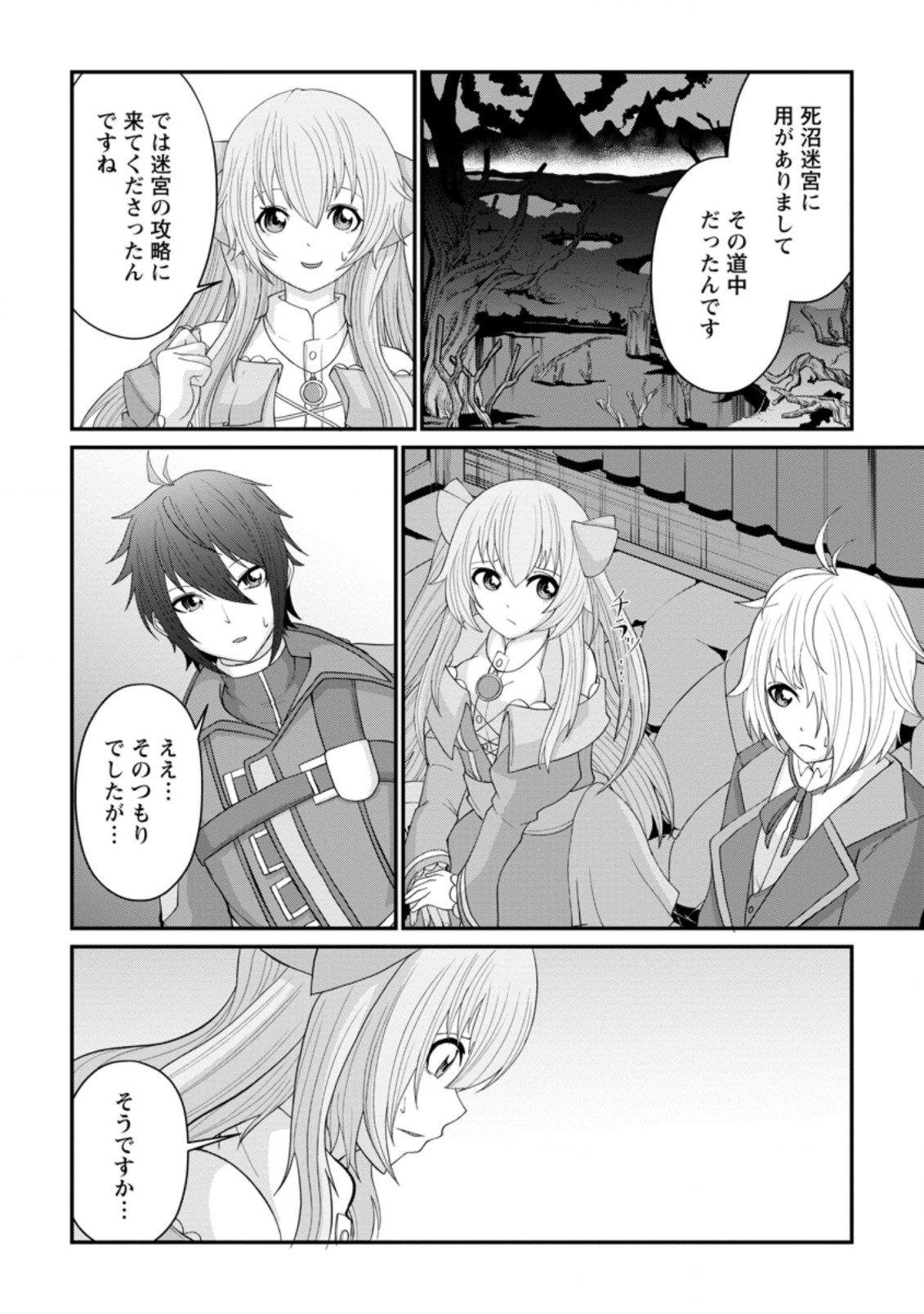 SAIRIN YUUSHA NO FUKUSHUU HANASHI (MANGA) - raw - Chapter 13.1 - https://jpdd.ccdd.to/JPDD/sairinyuushanofukushuuhanashimanga/156904/5ix0o2imrwz.jpg