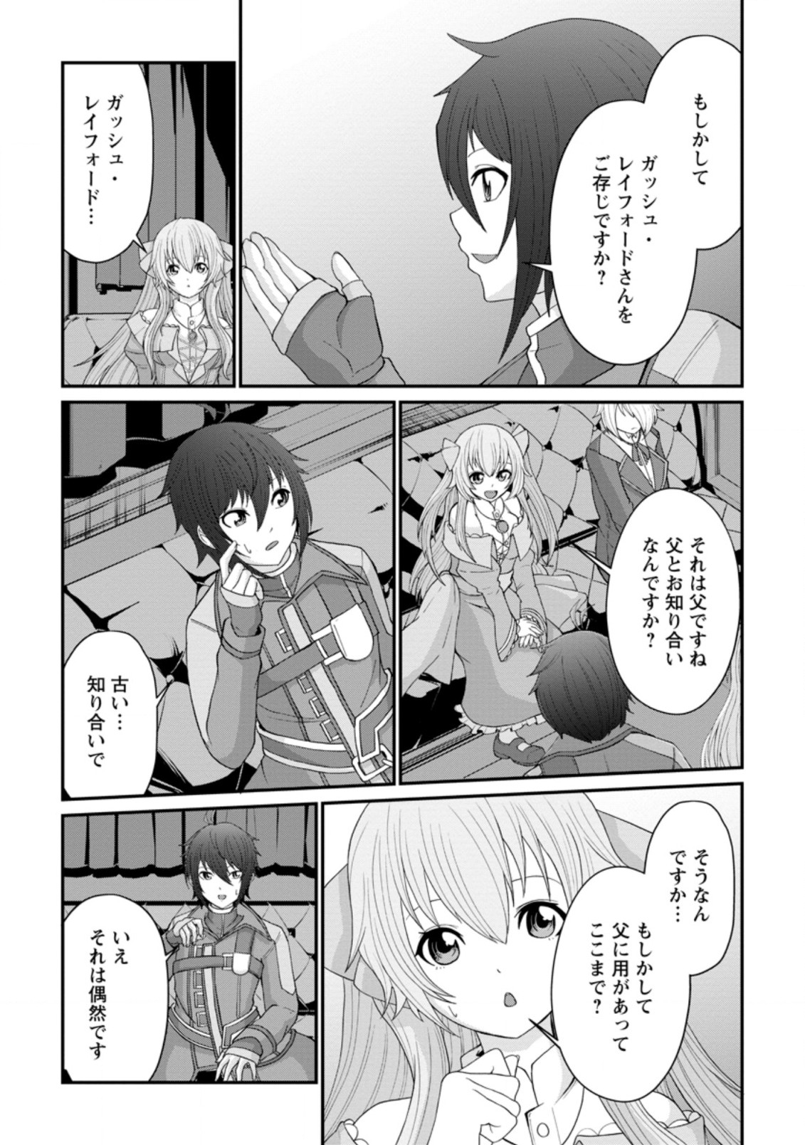 SAIRIN YUUSHA NO FUKUSHUU HANASHI (MANGA) - raw - Chapter 13.1 - https://jpdd.ccdd.to/JPDD/sairinyuushanofukushuuhanashimanga/156904/ke1xskhhvvu.jpg