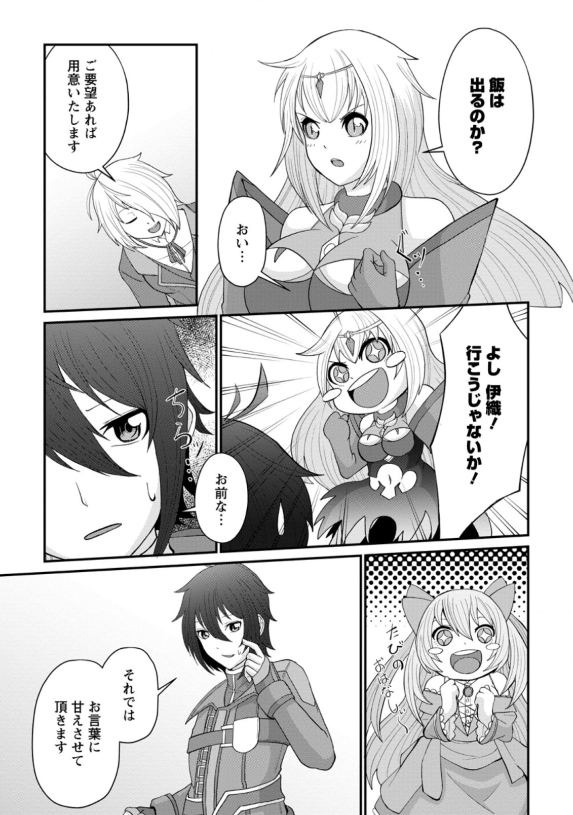 SAIRIN YUUSHA NO FUKUSHUU HANASHI (MANGA) - raw - Chapter 13.1 - https://jpdd.ccdd.to/JPDD/sairinyuushanofukushuuhanashimanga/156904/kxaodrzfgxi.jpg