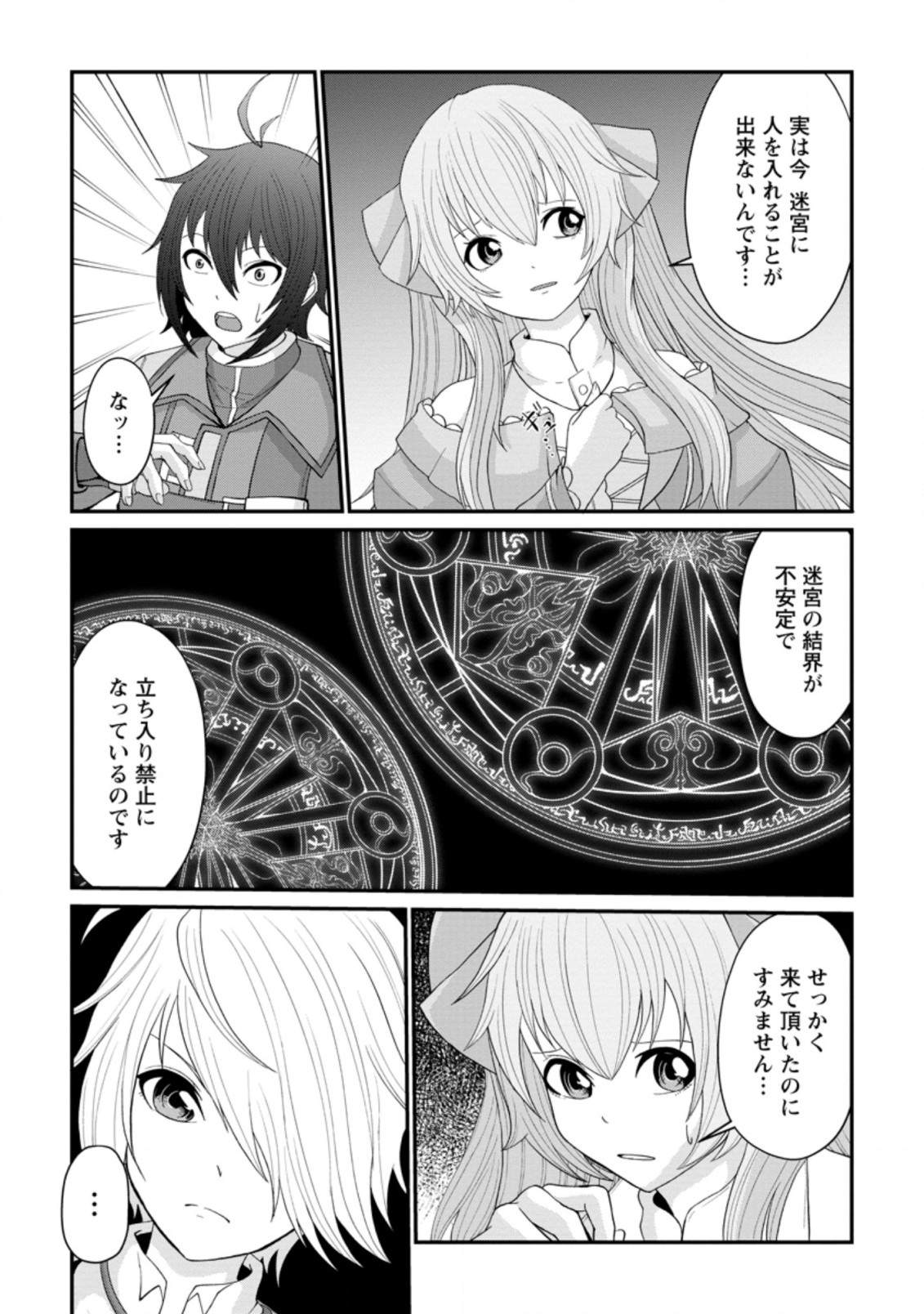 SAIRIN YUUSHA NO FUKUSHUU HANASHI (MANGA) - raw - Chapter 13.1 - https://jpdd.ccdd.to/JPDD/sairinyuushanofukushuuhanashimanga/156904/lvm2qm0k0qu.jpg
