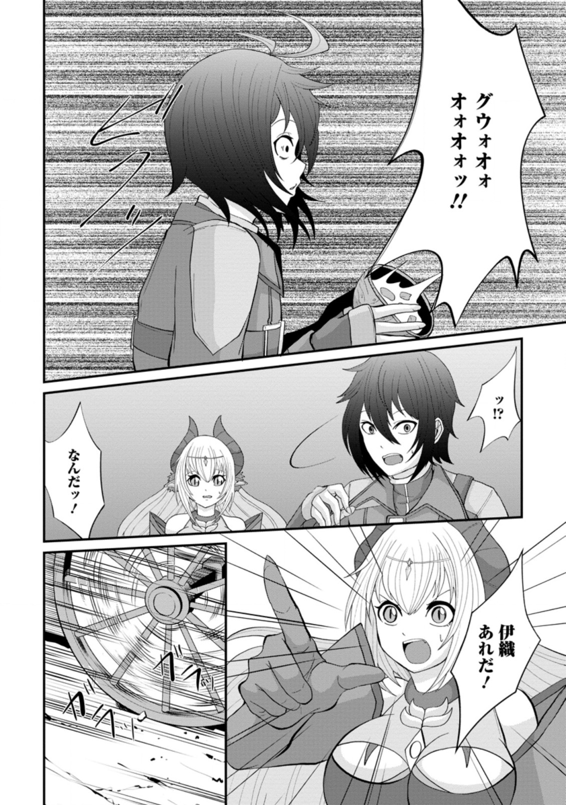 SAIRIN YUUSHA NO FUKUSHUU HANASHI (MANGA) - raw - Chapter 12.3 - https://jpdd.ccdd.to/JPDD/sairinyuushanofukushuuhanashimanga/156905/axkzt52ycy5.jpg