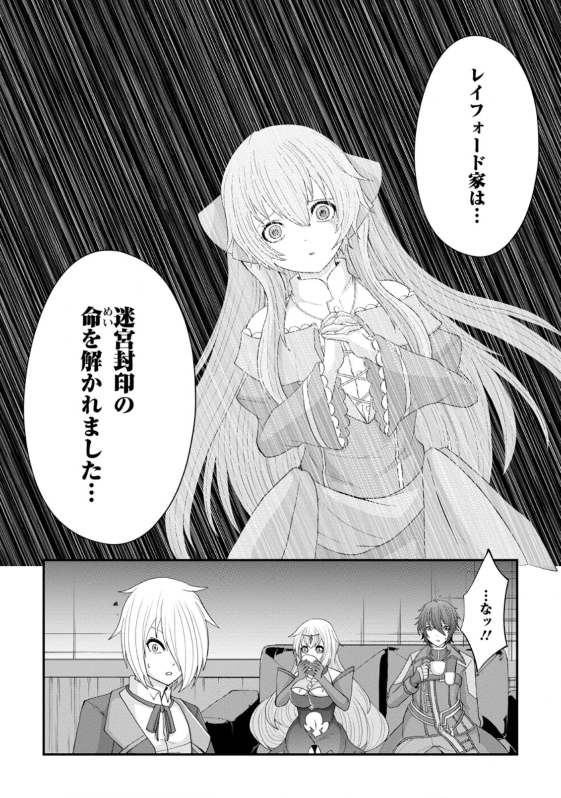 SAIRIN YUUSHA NO FUKUSHUU HANASHI (MANGA) - raw - Chapter 14.2 - https://jpdd.ccdd.to/JPDD/sairinyuushanofukushuuhanashimanga/158298/2tr4w4xpflt.jpg