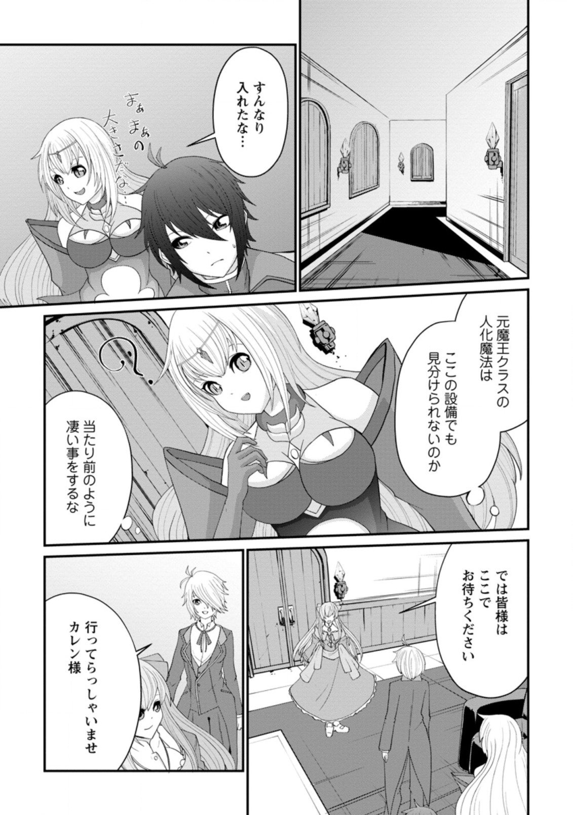 SAIRIN YUUSHA NO FUKUSHUU HANASHI (MANGA) - raw - Chapter 14.2 - https://jpdd.ccdd.to/JPDD/sairinyuushanofukushuuhanashimanga/158298/mfzyzatcgxn.jpg