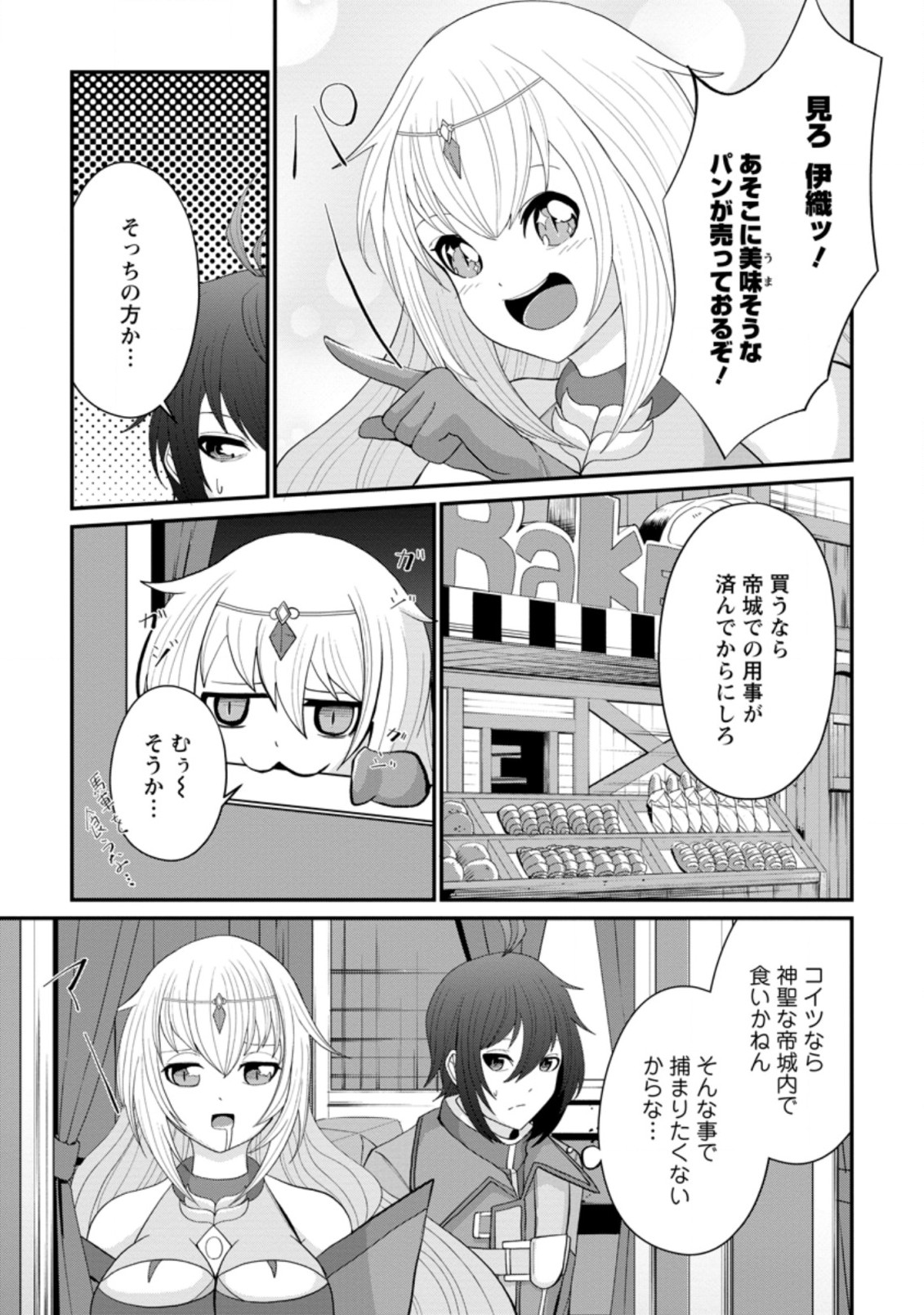 SAIRIN YUUSHA NO FUKUSHUU HANASHI (MANGA) - raw - Chapter 14.2 - https://jpdd.ccdd.to/JPDD/sairinyuushanofukushuuhanashimanga/158298/qzico1fhhpi.jpg