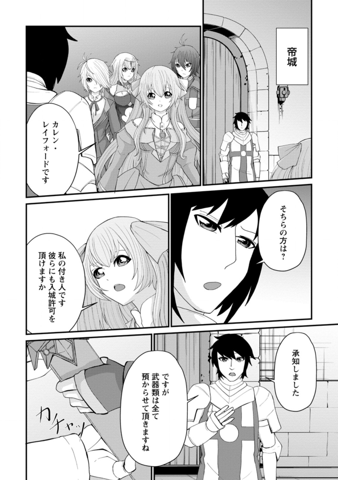 SAIRIN YUUSHA NO FUKUSHUU HANASHI (MANGA) - raw - Chapter 14.2 - https://jpdd.ccdd.to/JPDD/sairinyuushanofukushuuhanashimanga/158298/siimfeoe0kh.jpg