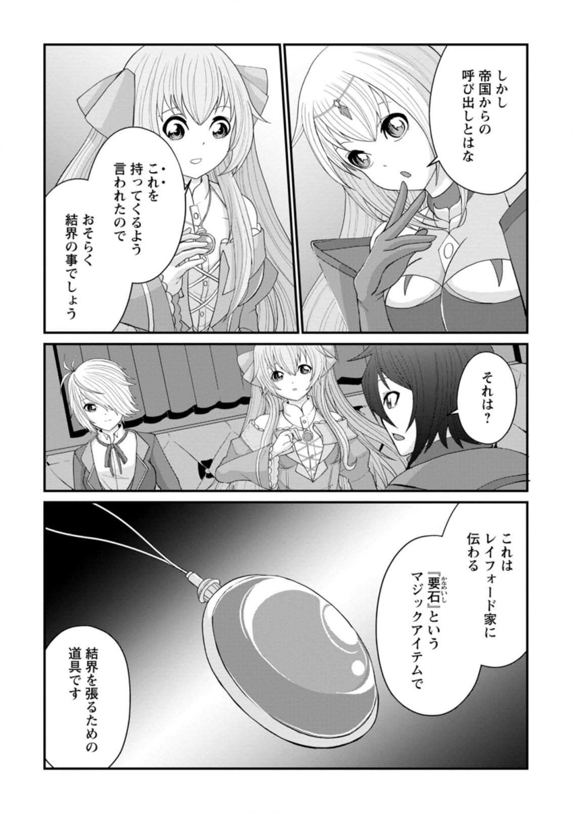 SAIRIN YUUSHA NO FUKUSHUU HANASHI (MANGA) - raw - Chapter 14.1 - https://jpdd.ccdd.to/JPDD/sairinyuushanofukushuuhanashimanga/158299/4bxs1c0ofie.jpg