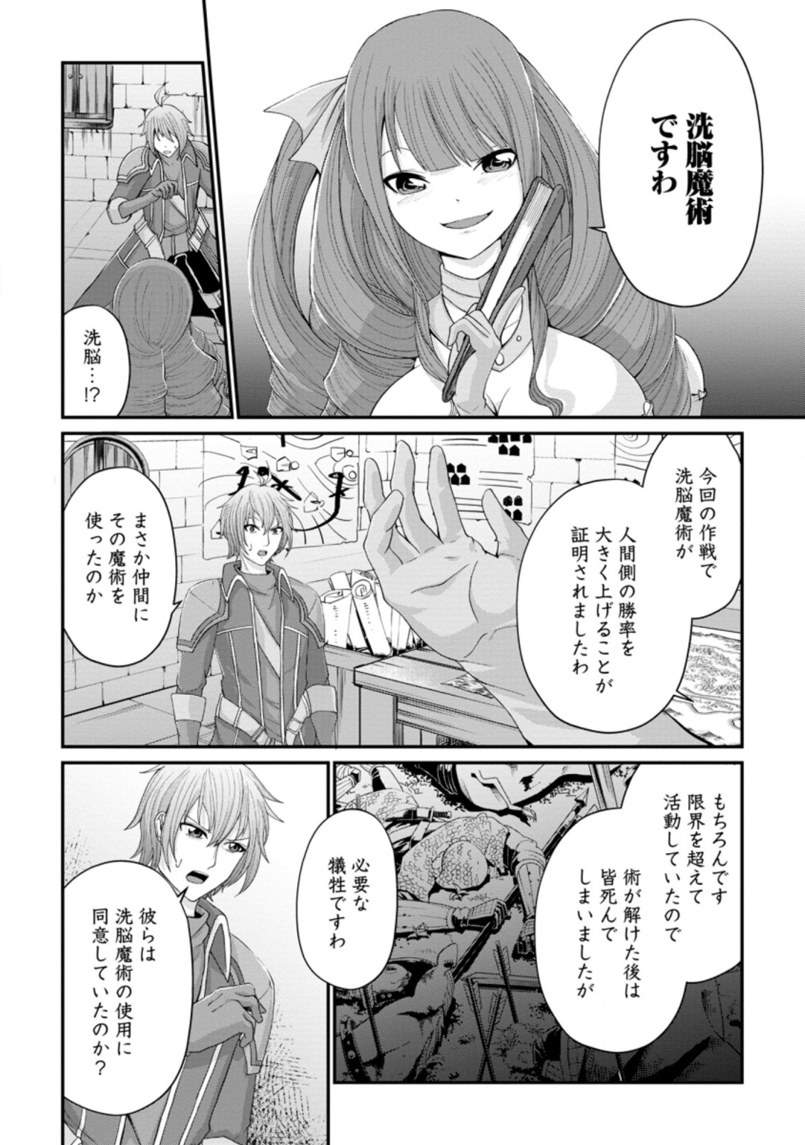 SAIRIN YUUSHA NO FUKUSHUU HANASHI (MANGA) - raw - Chapter 14.1 - https://jpdd.ccdd.to/JPDD/sairinyuushanofukushuuhanashimanga/158299/eaex3e0ty1h.jpg