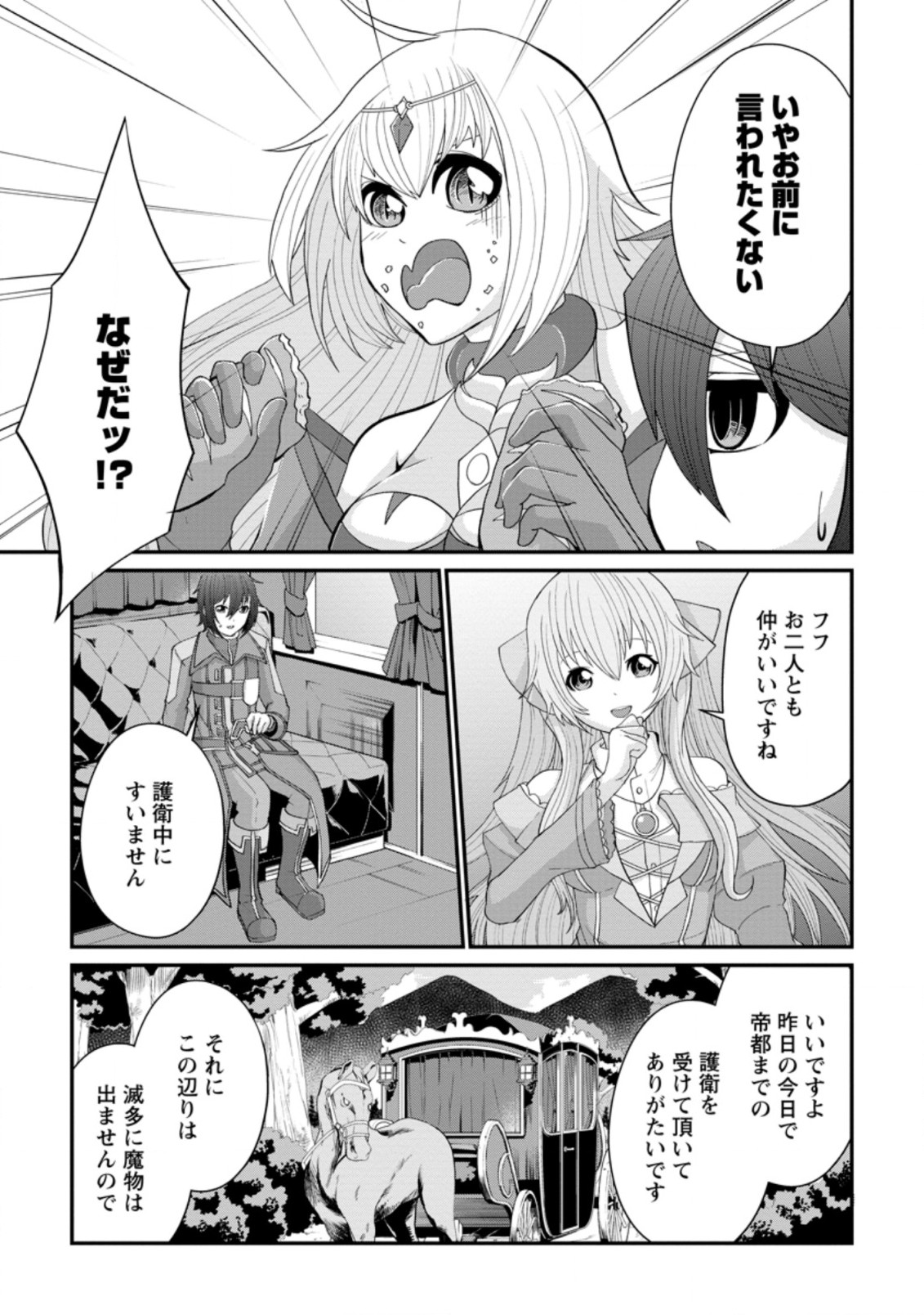 SAIRIN YUUSHA NO FUKUSHUU HANASHI (MANGA) - raw - Chapter 14.1 - https://jpdd.ccdd.to/JPDD/sairinyuushanofukushuuhanashimanga/158299/g3uq0rb1eez.jpg