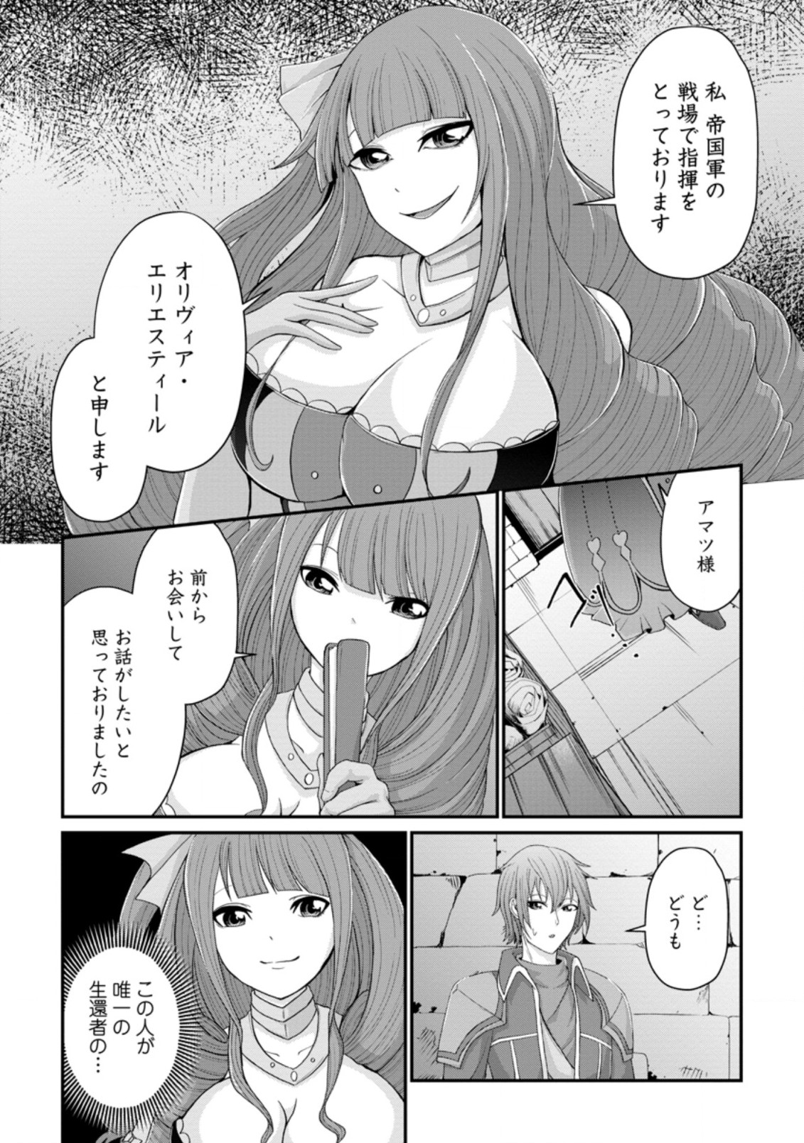 SAIRIN YUUSHA NO FUKUSHUU HANASHI (MANGA) - raw - Chapter 14.1 - https://jpdd.ccdd.to/JPDD/sairinyuushanofukushuuhanashimanga/158299/goiodjvobam.jpg
