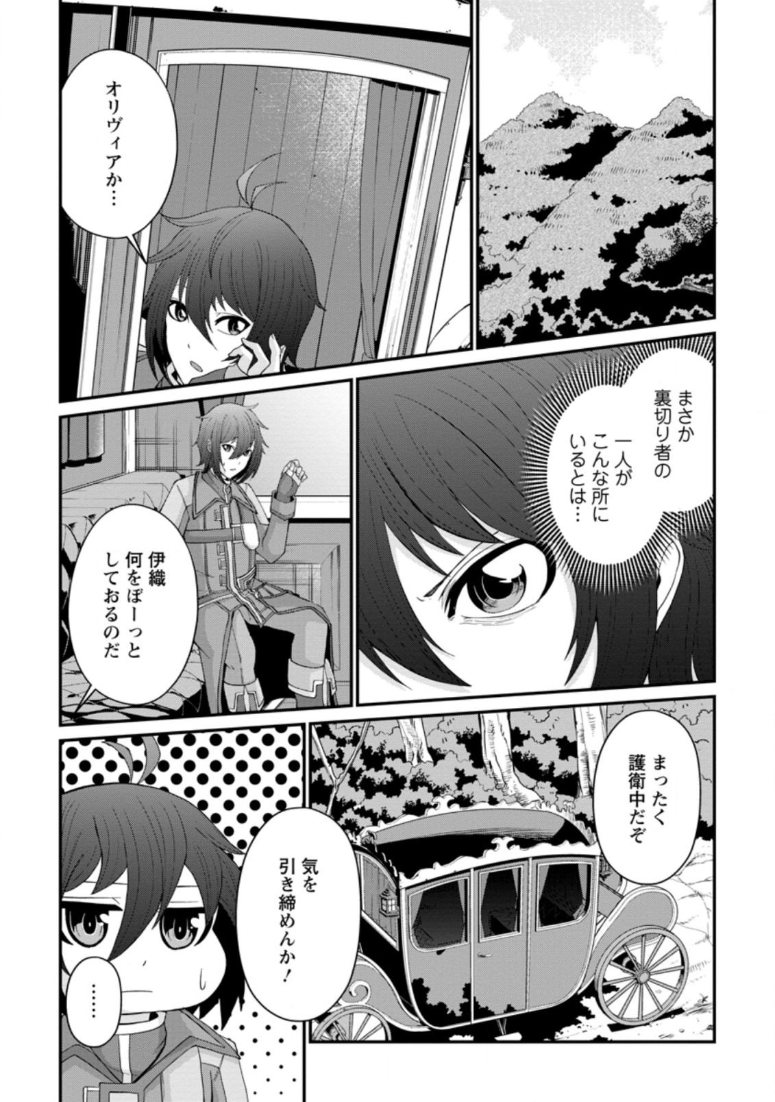 SAIRIN YUUSHA NO FUKUSHUU HANASHI (MANGA) - raw - Chapter 14.1 - https://jpdd.ccdd.to/JPDD/sairinyuushanofukushuuhanashimanga/158299/grp2ispi1zs.jpg