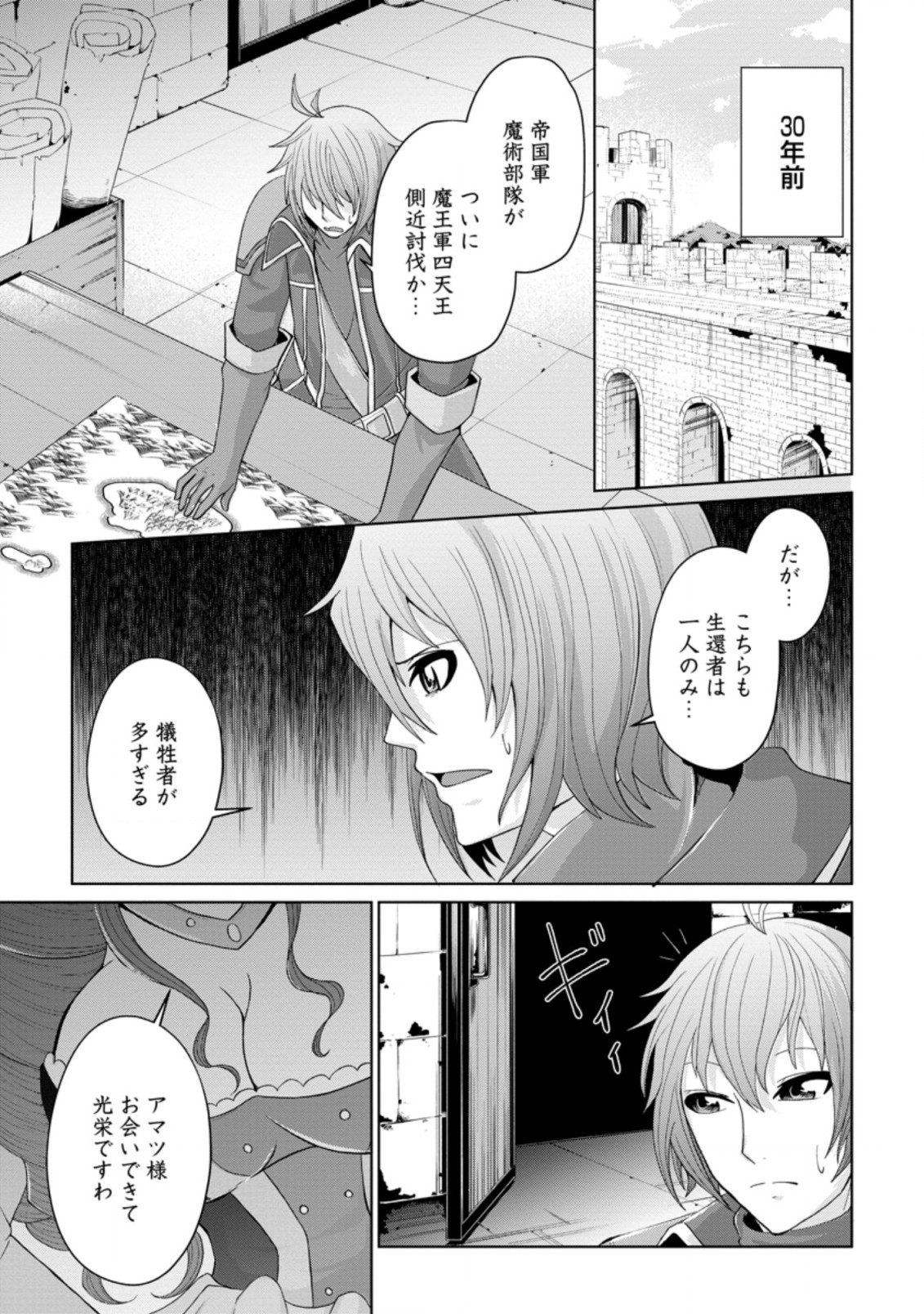 SAIRIN YUUSHA NO FUKUSHUU HANASHI (MANGA) - raw - Chapter 14.1 - https://jpdd.ccdd.to/JPDD/sairinyuushanofukushuuhanashimanga/158299/i5b3jc2t0sc.jpg