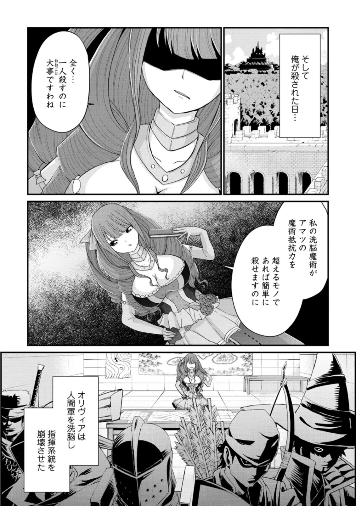 SAIRIN YUUSHA NO FUKUSHUU HANASHI (MANGA) - raw - Chapter 14.1 - https://jpdd.ccdd.to/JPDD/sairinyuushanofukushuuhanashimanga/158299/jd1l1lpcess.jpg