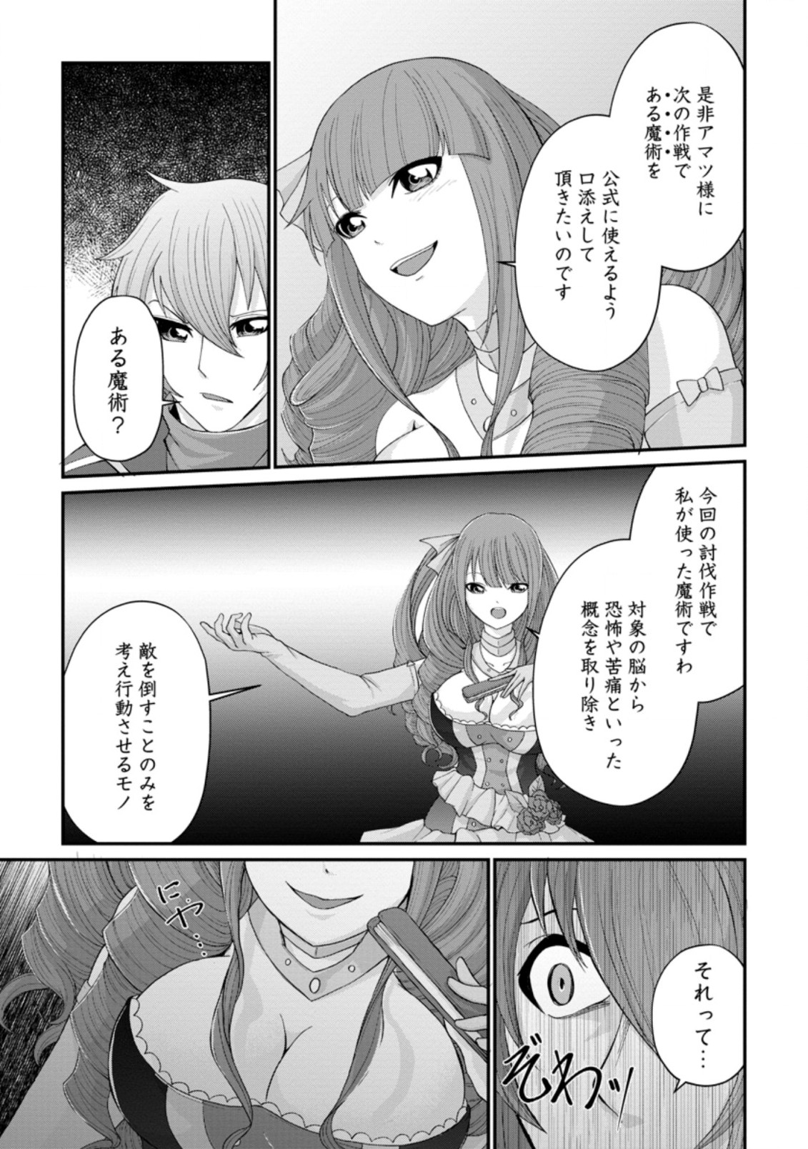 SAIRIN YUUSHA NO FUKUSHUU HANASHI (MANGA) - raw - Chapter 14.1 - https://jpdd.ccdd.to/JPDD/sairinyuushanofukushuuhanashimanga/158299/qbwpxmhyxrx.jpg