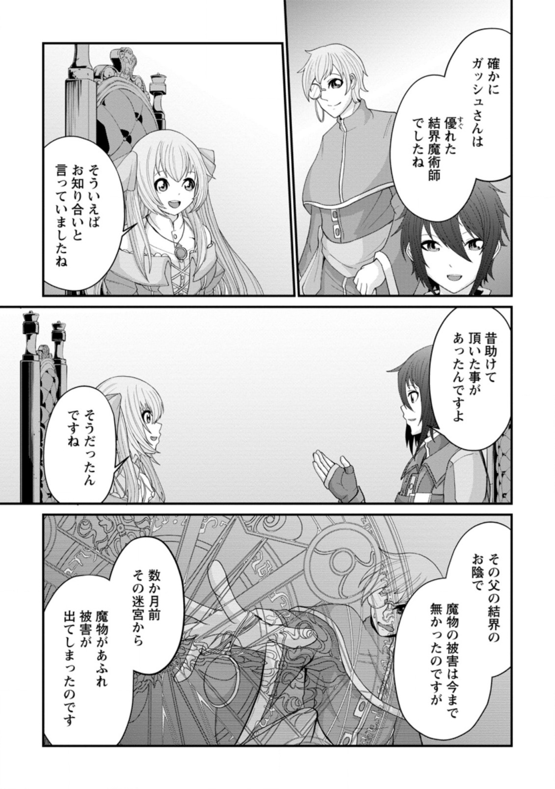 SAIRIN YUUSHA NO FUKUSHUU HANASHI (MANGA) - raw - Chapter 13.3 - https://jpdd.ccdd.to/JPDD/sairinyuushanofukushuuhanashimanga/158300/3u40gnkz5s3.jpg