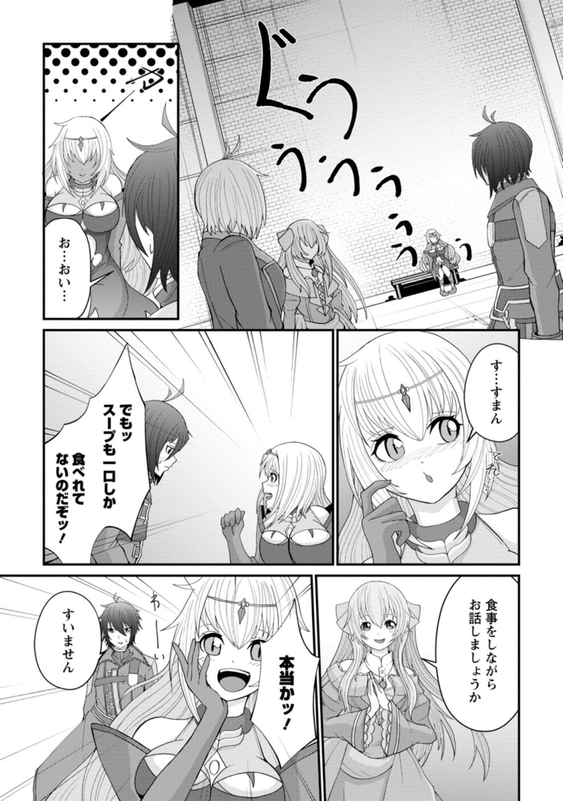 SAIRIN YUUSHA NO FUKUSHUU HANASHI (MANGA) - raw - Chapter 13.3 - https://jpdd.ccdd.to/JPDD/sairinyuushanofukushuuhanashimanga/158300/lvxynk40vca.jpg