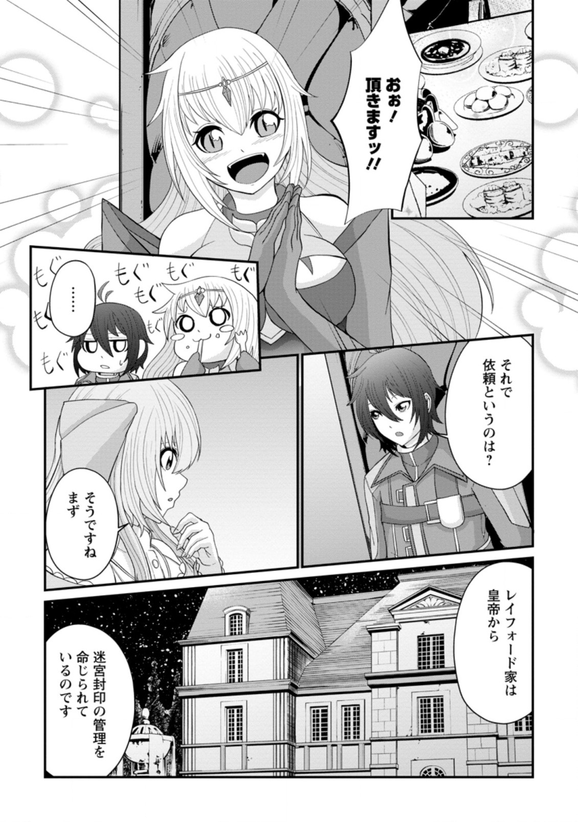 SAIRIN YUUSHA NO FUKUSHUU HANASHI (MANGA) - raw - Chapter 13.3 - https://jpdd.ccdd.to/JPDD/sairinyuushanofukushuuhanashimanga/158300/ulxc1tmrgfv.jpg