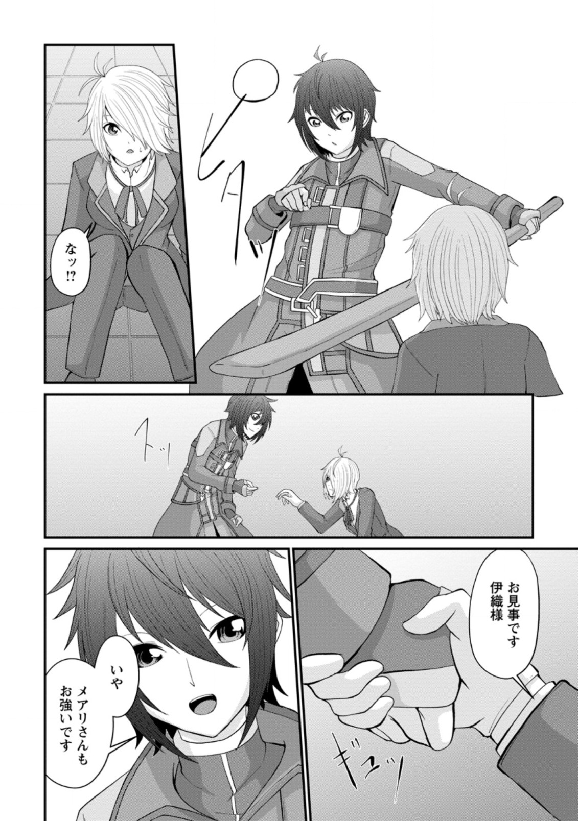 SAIRIN YUUSHA NO FUKUSHUU HANASHI (MANGA) - raw - Chapter 13.2 - https://jpdd.ccdd.to/JPDD/sairinyuushanofukushuuhanashimanga/158301/4ge5dqoq5cq.jpg