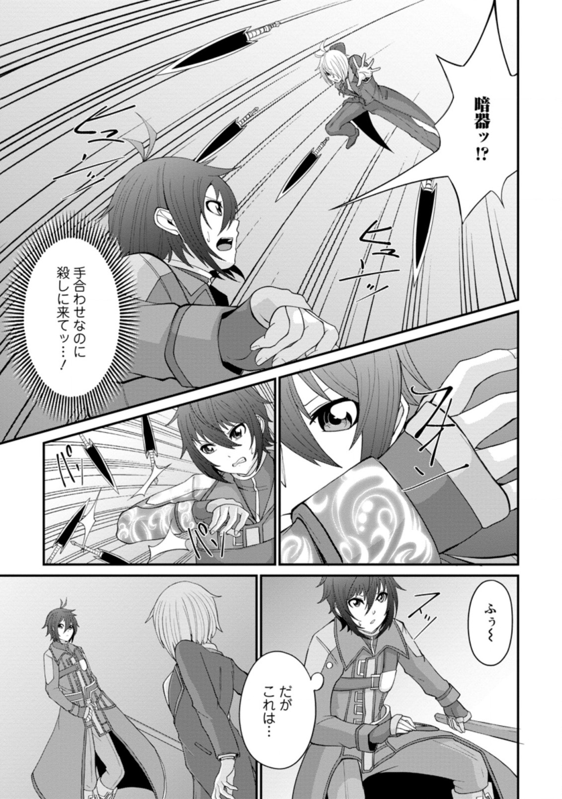 SAIRIN YUUSHA NO FUKUSHUU HANASHI (MANGA) - raw - Chapter 13.2 - https://jpdd.ccdd.to/JPDD/sairinyuushanofukushuuhanashimanga/158301/hohtsbasxgt.jpg