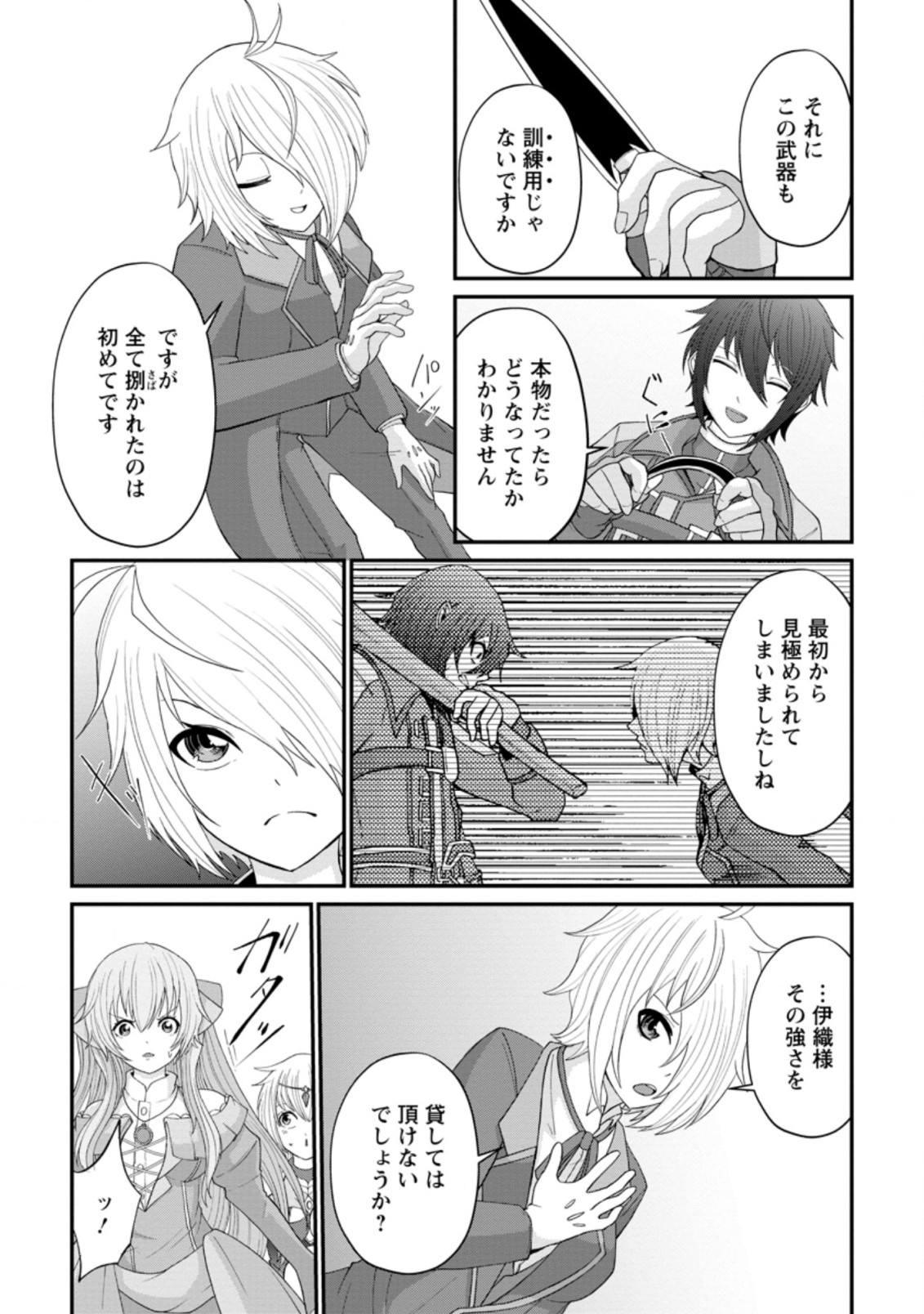 SAIRIN YUUSHA NO FUKUSHUU HANASHI (MANGA) - raw - Chapter 13.2 - https://jpdd.ccdd.to/JPDD/sairinyuushanofukushuuhanashimanga/158301/kbdormpd4a4.jpg