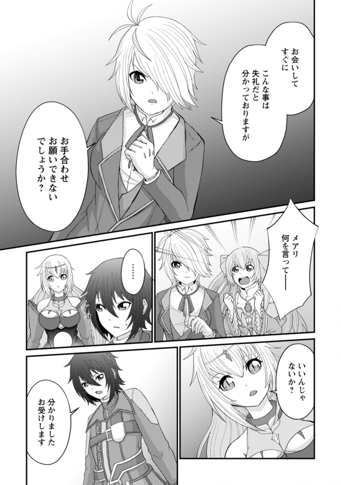 SAIRIN YUUSHA NO FUKUSHUU HANASHI (MANGA) - raw - Chapter 13.2 - https://jpdd.ccdd.to/JPDD/sairinyuushanofukushuuhanashimanga/158301/ty5kk3yh5xi.jpg