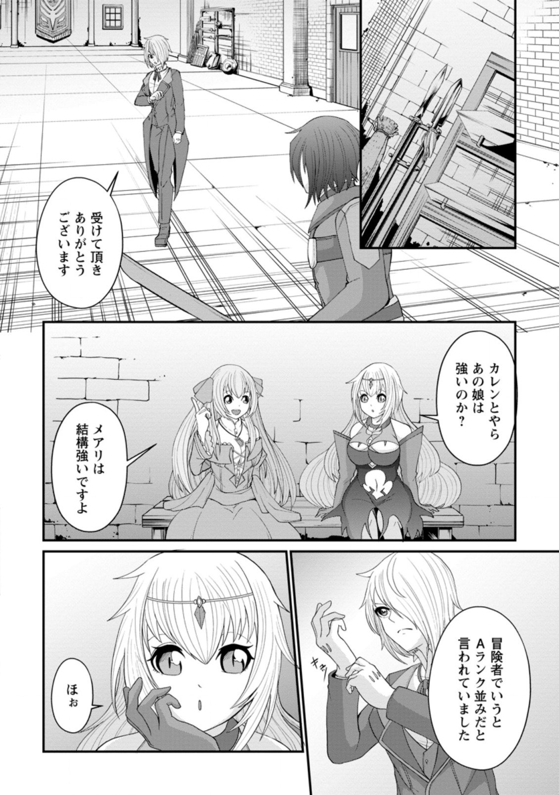 SAIRIN YUUSHA NO FUKUSHUU HANASHI (MANGA) - raw - Chapter 13.2 - https://jpdd.ccdd.to/JPDD/sairinyuushanofukushuuhanashimanga/158301/uvi2x4tazdh.jpg