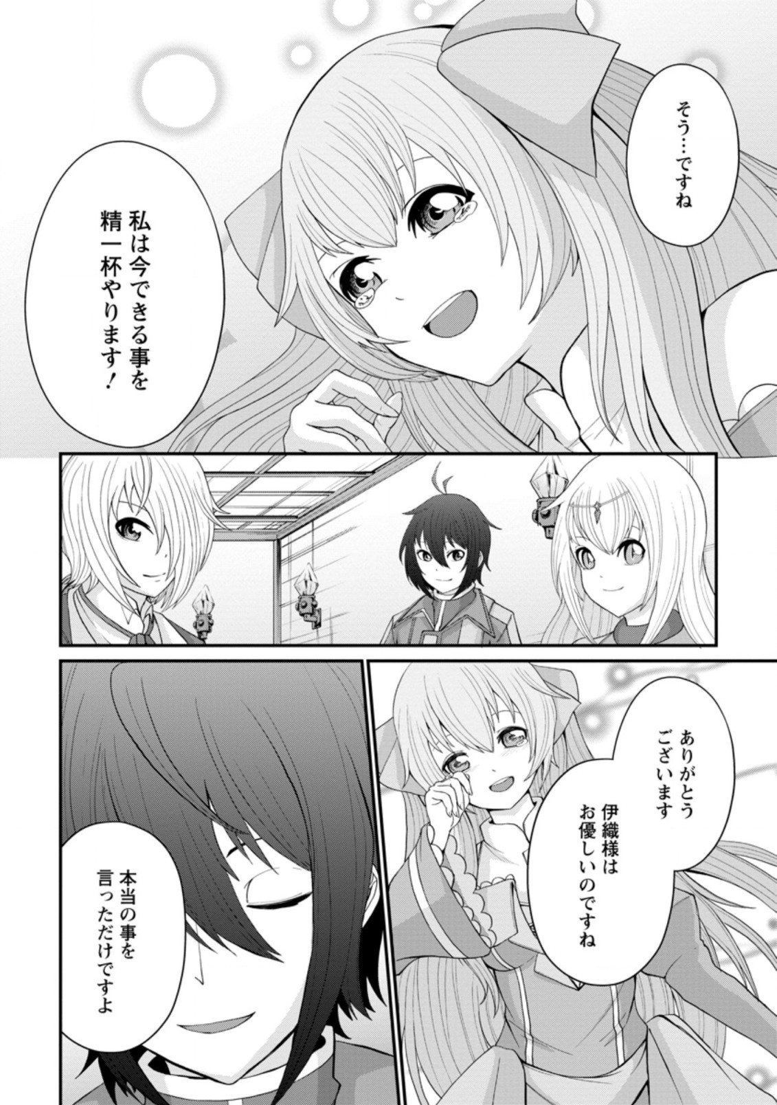SAIRIN YUUSHA NO FUKUSHUU HANASHI (MANGA) - raw - Chapter 14.3 - https://jpdd.ccdd.to/JPDD/sairinyuushanofukushuuhanashimanga/159453/hjge2ima5z0.jpg