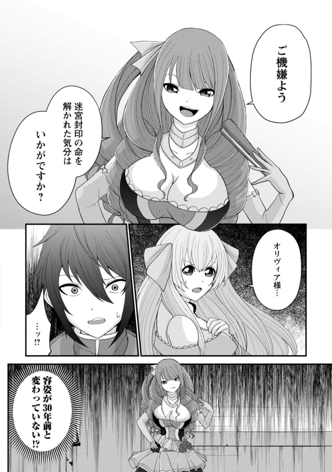 SAIRIN YUUSHA NO FUKUSHUU HANASHI (MANGA) - raw - Chapter 14.3 - https://jpdd.ccdd.to/JPDD/sairinyuushanofukushuuhanashimanga/159453/jfmoqxpa213.jpg
