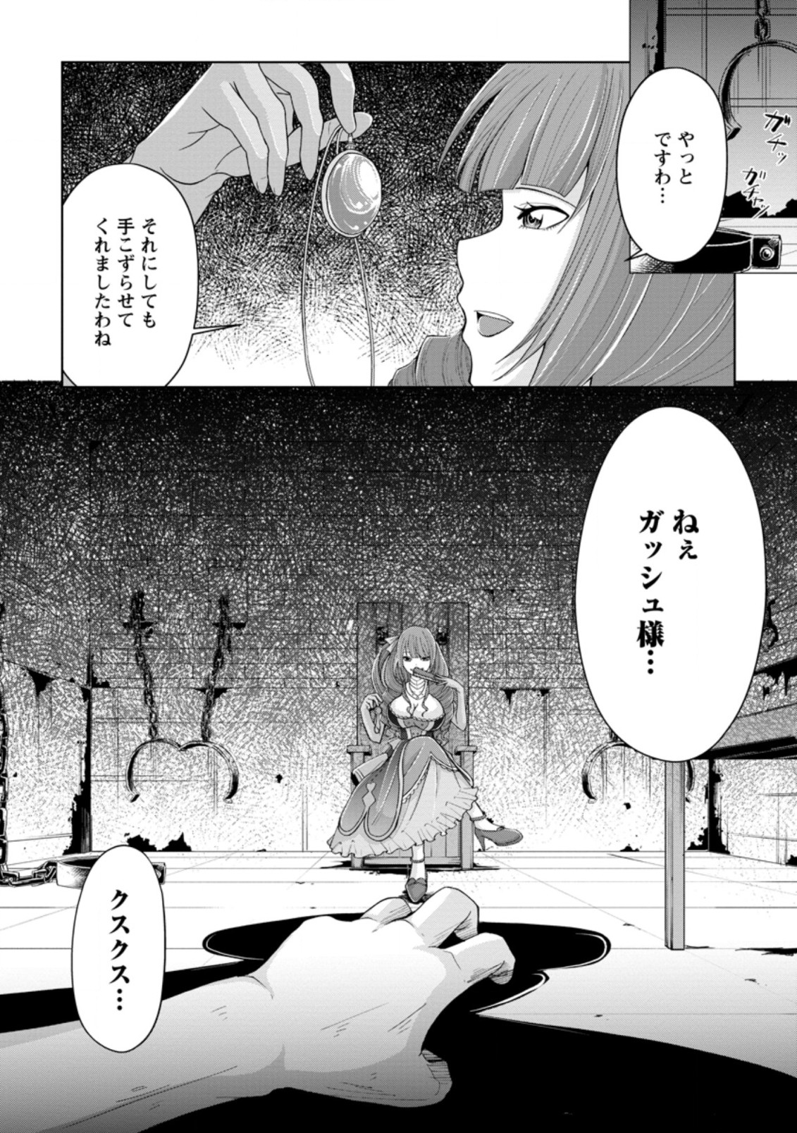 SAIRIN YUUSHA NO FUKUSHUU HANASHI (MANGA) - raw - Chapter 14.3 - https://jpdd.ccdd.to/JPDD/sairinyuushanofukushuuhanashimanga/159453/pc1ur2q0i3a.jpg