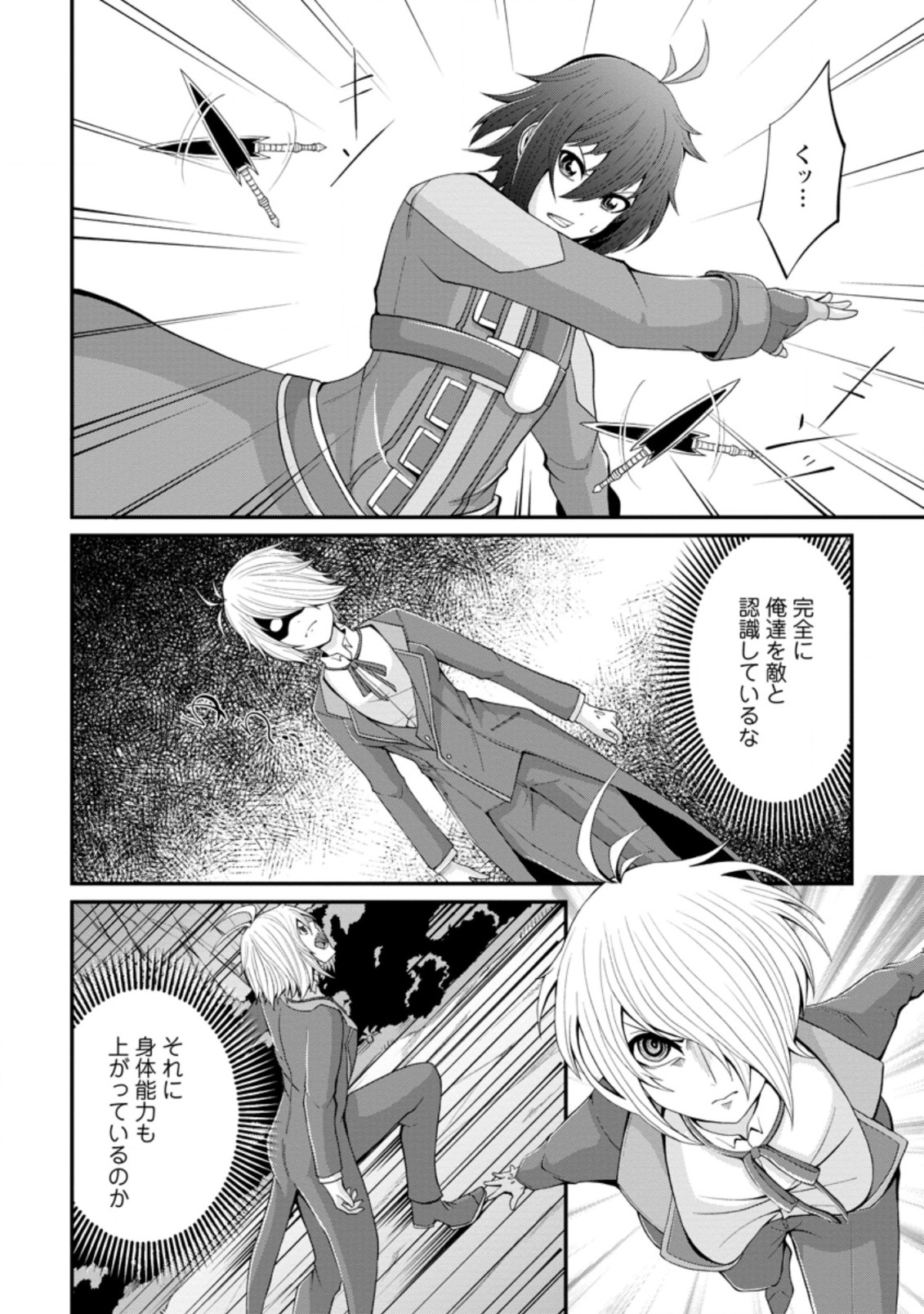 SAIRIN YUUSHA NO FUKUSHUU HANASHI (MANGA) - raw - Chapter 15.1 - https://jpdd.ccdd.to/JPDD/sairinyuushanofukushuuhanashimanga/160627/324d2snewle.jpg