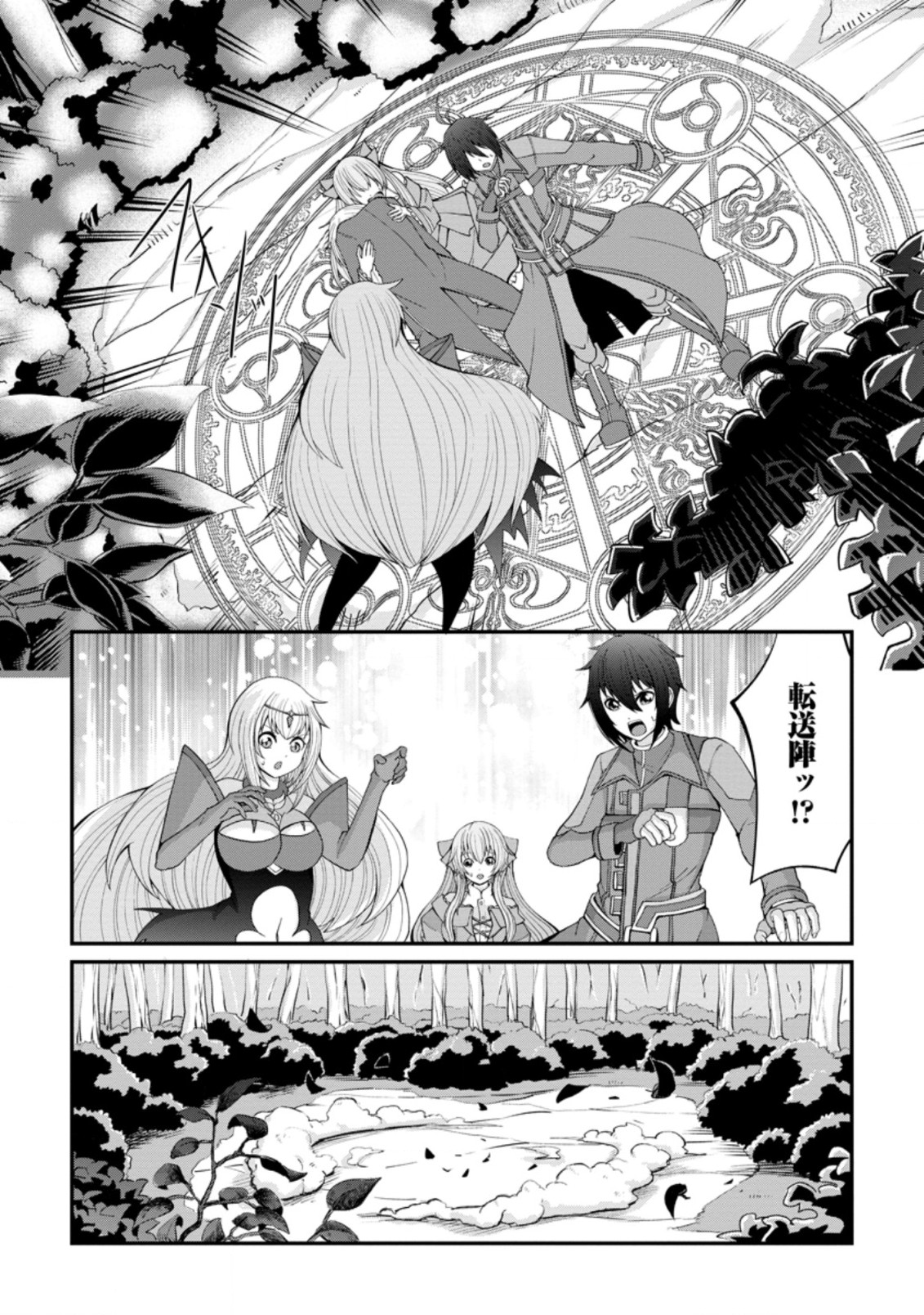 SAIRIN YUUSHA NO FUKUSHUU HANASHI (MANGA) - raw - Chapter 15.1 - https://jpdd.ccdd.to/JPDD/sairinyuushanofukushuuhanashimanga/160627/4phucjxloyr.jpg