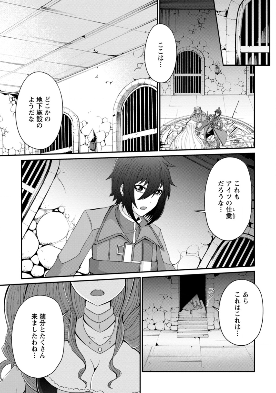 SAIRIN YUUSHA NO FUKUSHUU HANASHI (MANGA) - raw - Chapter 15.1 - https://jpdd.ccdd.to/JPDD/sairinyuushanofukushuuhanashimanga/160627/cgbslklfmxu.jpg