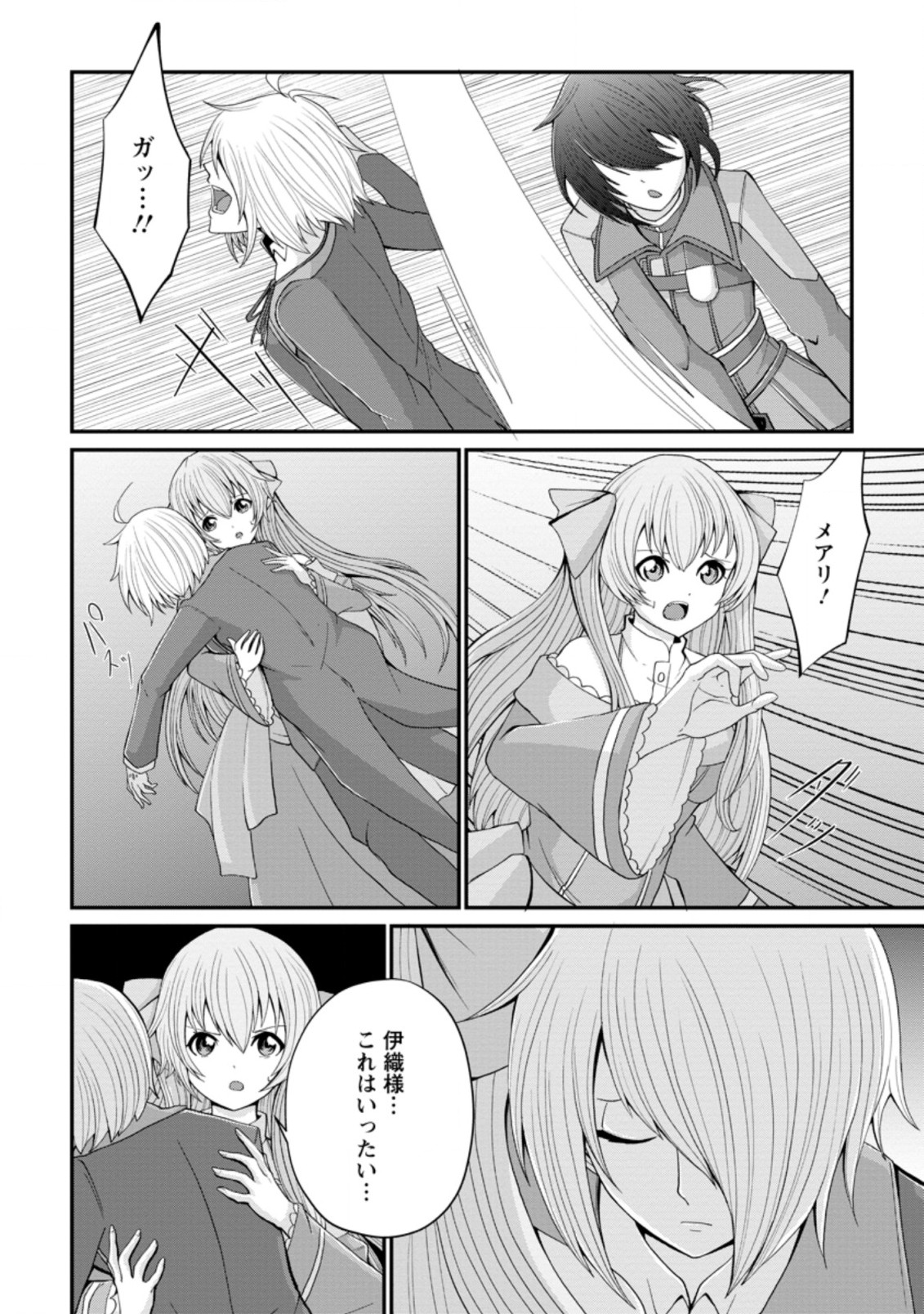 SAIRIN YUUSHA NO FUKUSHUU HANASHI (MANGA) - raw - Chapter 15.1 - https://jpdd.ccdd.to/JPDD/sairinyuushanofukushuuhanashimanga/160627/dam3prt4s5r.jpg
