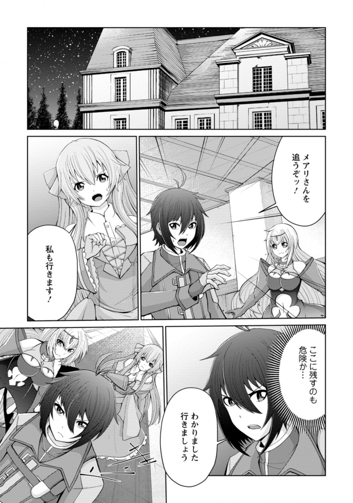SAIRIN YUUSHA NO FUKUSHUU HANASHI (MANGA) - raw - Chapter 15.1 - https://jpdd.ccdd.to/JPDD/sairinyuushanofukushuuhanashimanga/160627/gyw3gurw5kh.jpg