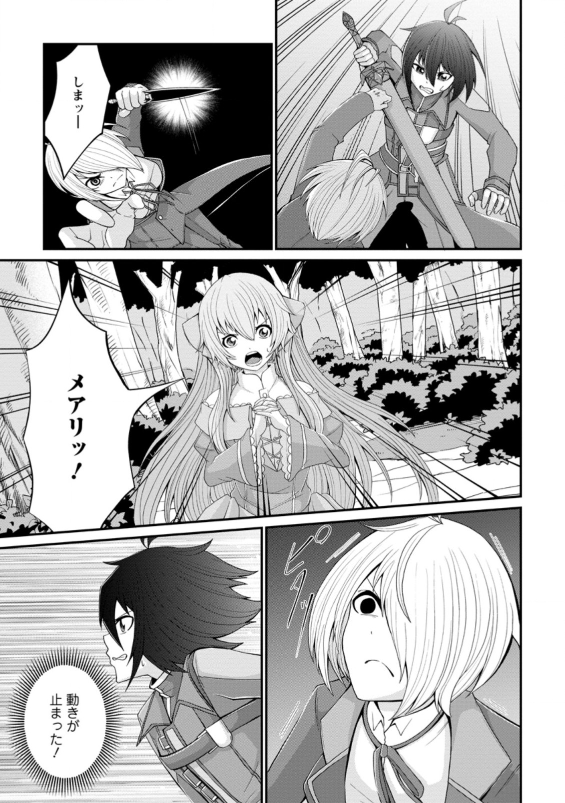 SAIRIN YUUSHA NO FUKUSHUU HANASHI (MANGA) - raw - Chapter 15.1 - https://jpdd.ccdd.to/JPDD/sairinyuushanofukushuuhanashimanga/160627/h4jb32bxkuc.jpg