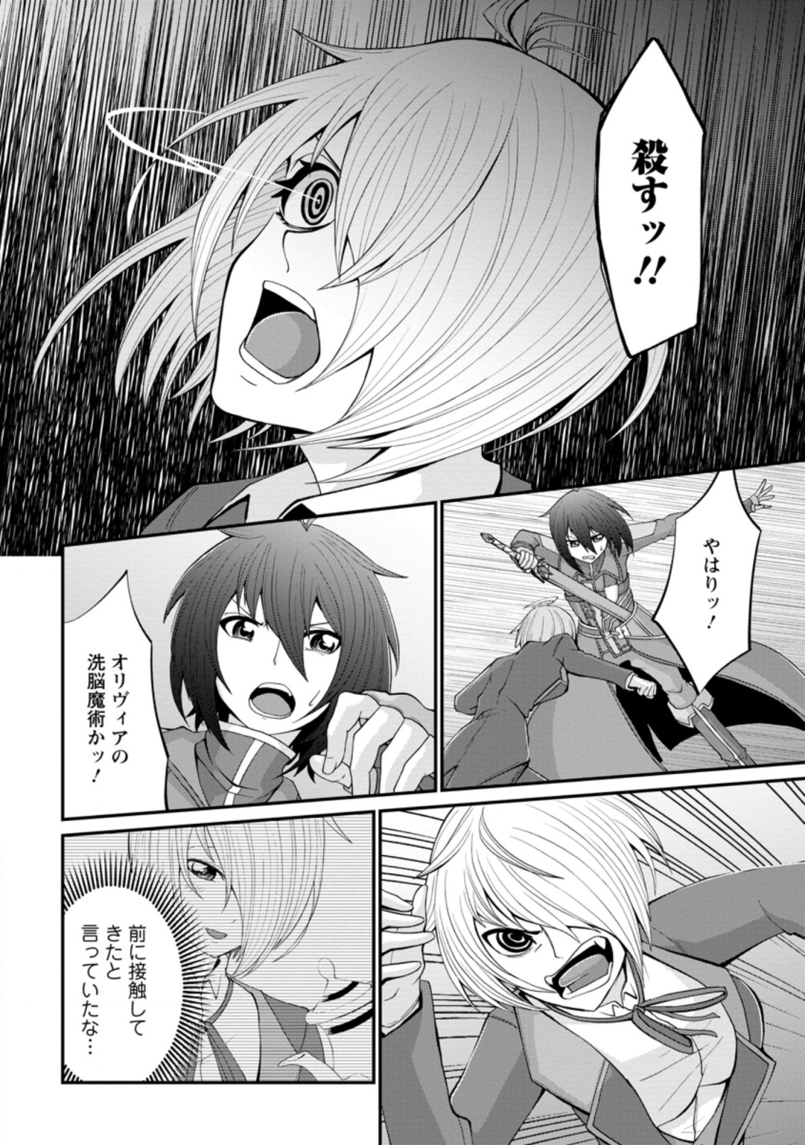 SAIRIN YUUSHA NO FUKUSHUU HANASHI (MANGA) - raw - Chapter 15.1 - https://jpdd.ccdd.to/JPDD/sairinyuushanofukushuuhanashimanga/160627/hn1sr3shdce.jpg