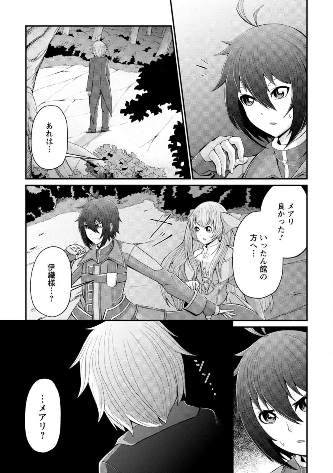 SAIRIN YUUSHA NO FUKUSHUU HANASHI (MANGA) - raw - Chapter 15.1 - https://jpdd.ccdd.to/JPDD/sairinyuushanofukushuuhanashimanga/160627/qlto0jfi0pp.jpg