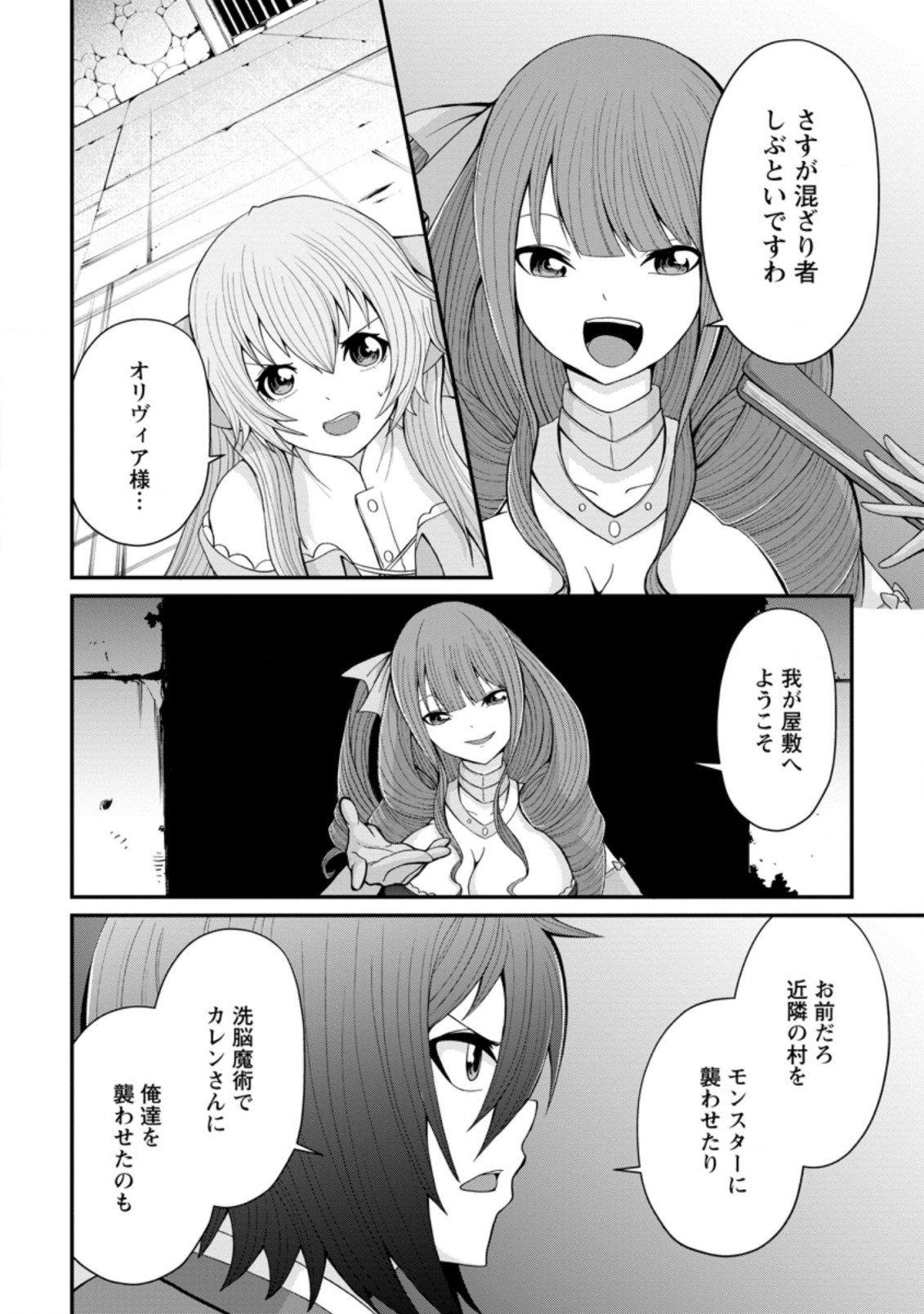 SAIRIN YUUSHA NO FUKUSHUU HANASHI (MANGA) - raw - Chapter 15.1 - https://jpdd.ccdd.to/JPDD/sairinyuushanofukushuuhanashimanga/160627/x0i4vo0lvse.jpg