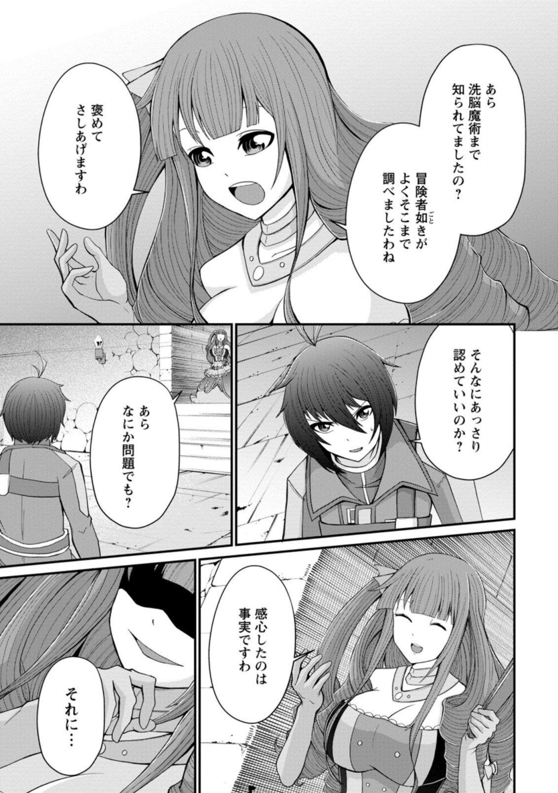 SAIRIN YUUSHA NO FUKUSHUU HANASHI (MANGA) - raw - Chapter 15.2 - https://jpdd.ccdd.to/JPDD/sairinyuushanofukushuuhanashimanga/161895/1sgktf50raq.jpg