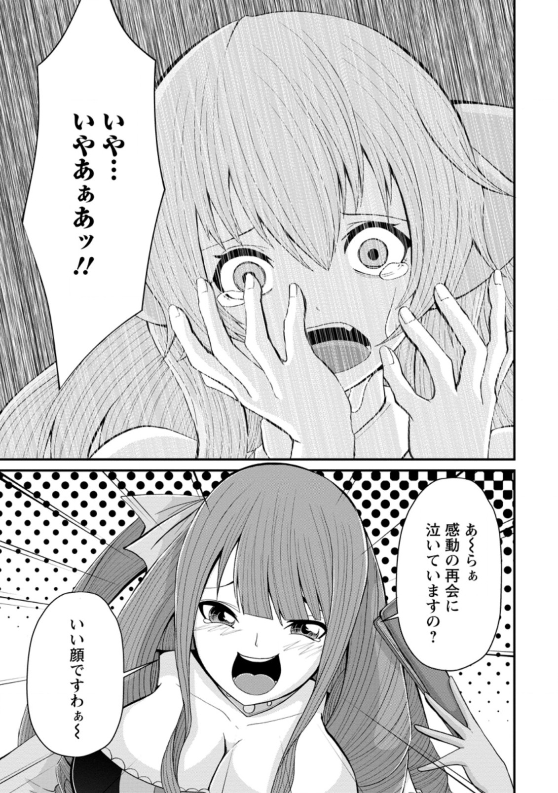 SAIRIN YUUSHA NO FUKUSHUU HANASHI (MANGA) - raw - Chapter 15.2 - https://jpdd.ccdd.to/JPDD/sairinyuushanofukushuuhanashimanga/161895/bxsynuo0phi.jpg