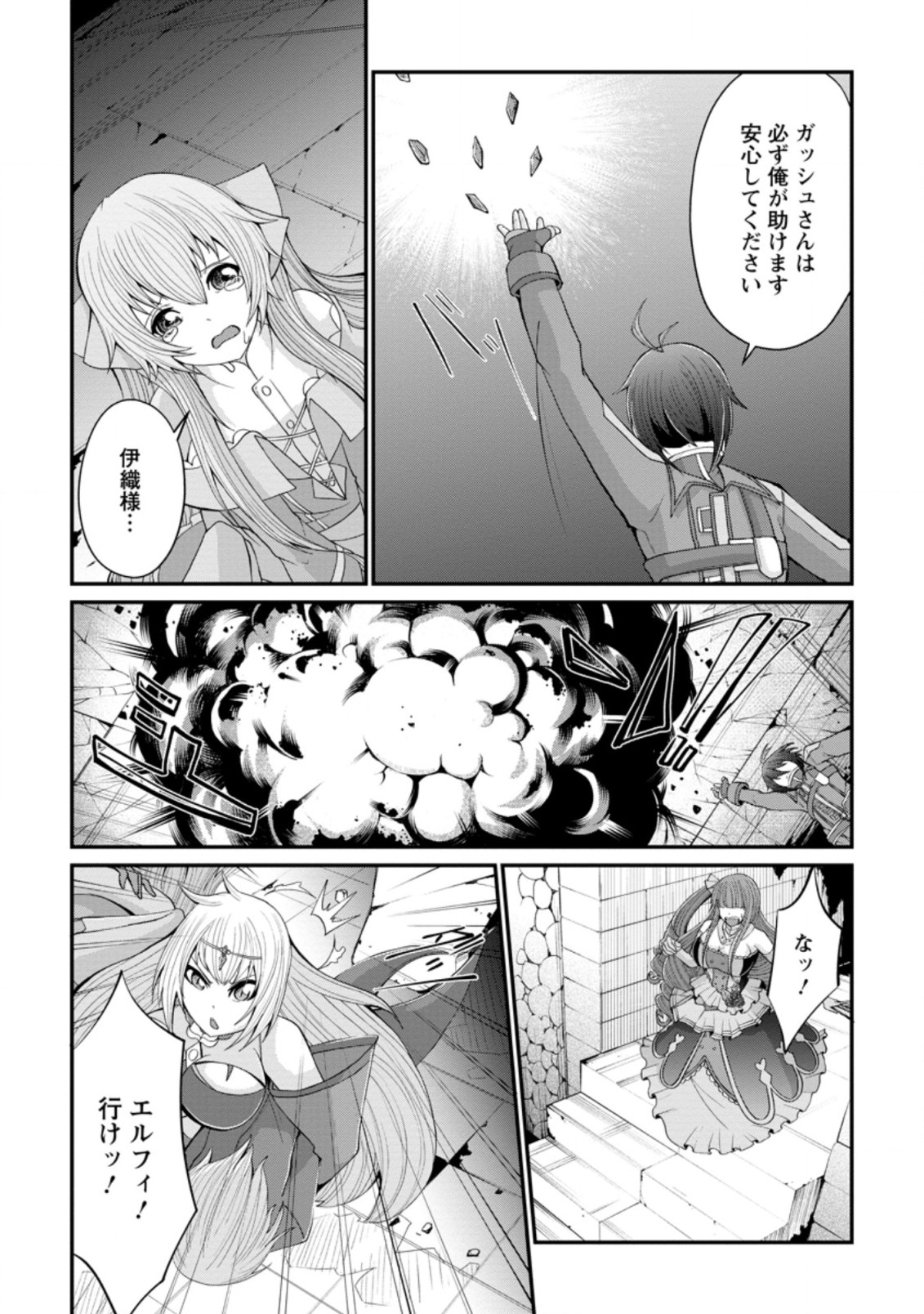 SAIRIN YUUSHA NO FUKUSHUU HANASHI (MANGA) - raw - Chapter 15.2 - https://jpdd.ccdd.to/JPDD/sairinyuushanofukushuuhanashimanga/161895/hm0xqwa52fw.jpg