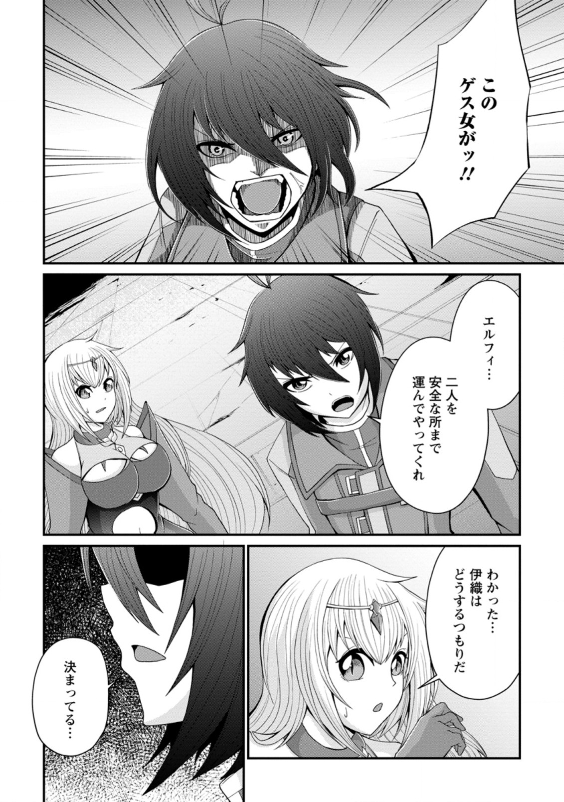 SAIRIN YUUSHA NO FUKUSHUU HANASHI (MANGA) - raw - Chapter 15.2 - https://jpdd.ccdd.to/JPDD/sairinyuushanofukushuuhanashimanga/161895/j3ah1bdbhsn.jpg