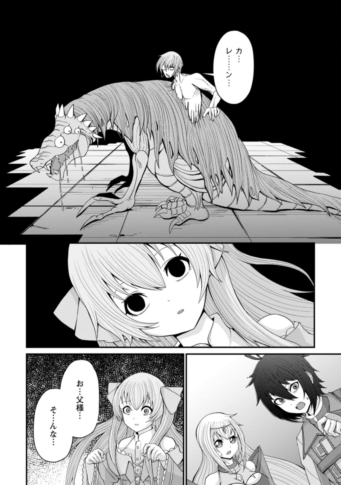 SAIRIN YUUSHA NO FUKUSHUU HANASHI (MANGA) - raw - Chapter 15.2 - https://jpdd.ccdd.to/JPDD/sairinyuushanofukushuuhanashimanga/161895/rbad43uj3w4.jpg