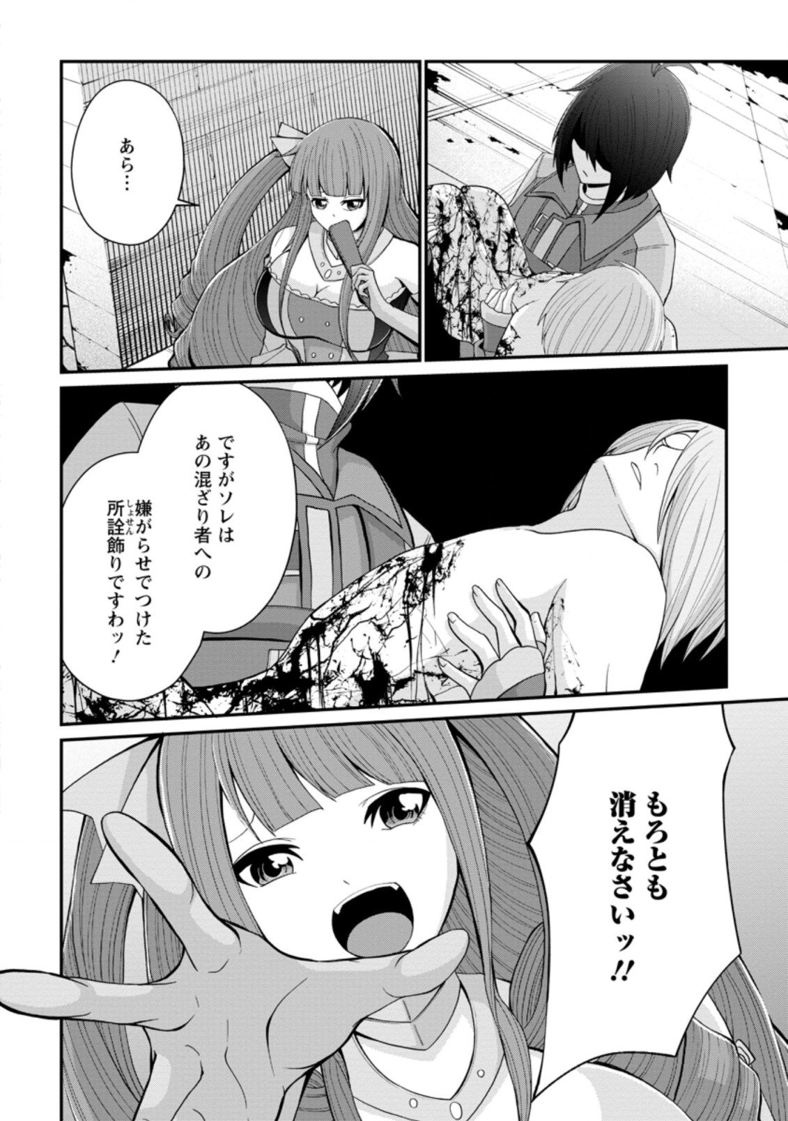 SAIRIN YUUSHA NO FUKUSHUU HANASHI (MANGA) - raw - Chapter 15.3 - https://jpdd.ccdd.to/JPDD/sairinyuushanofukushuuhanashimanga/163076/alocogsvib0.jpg