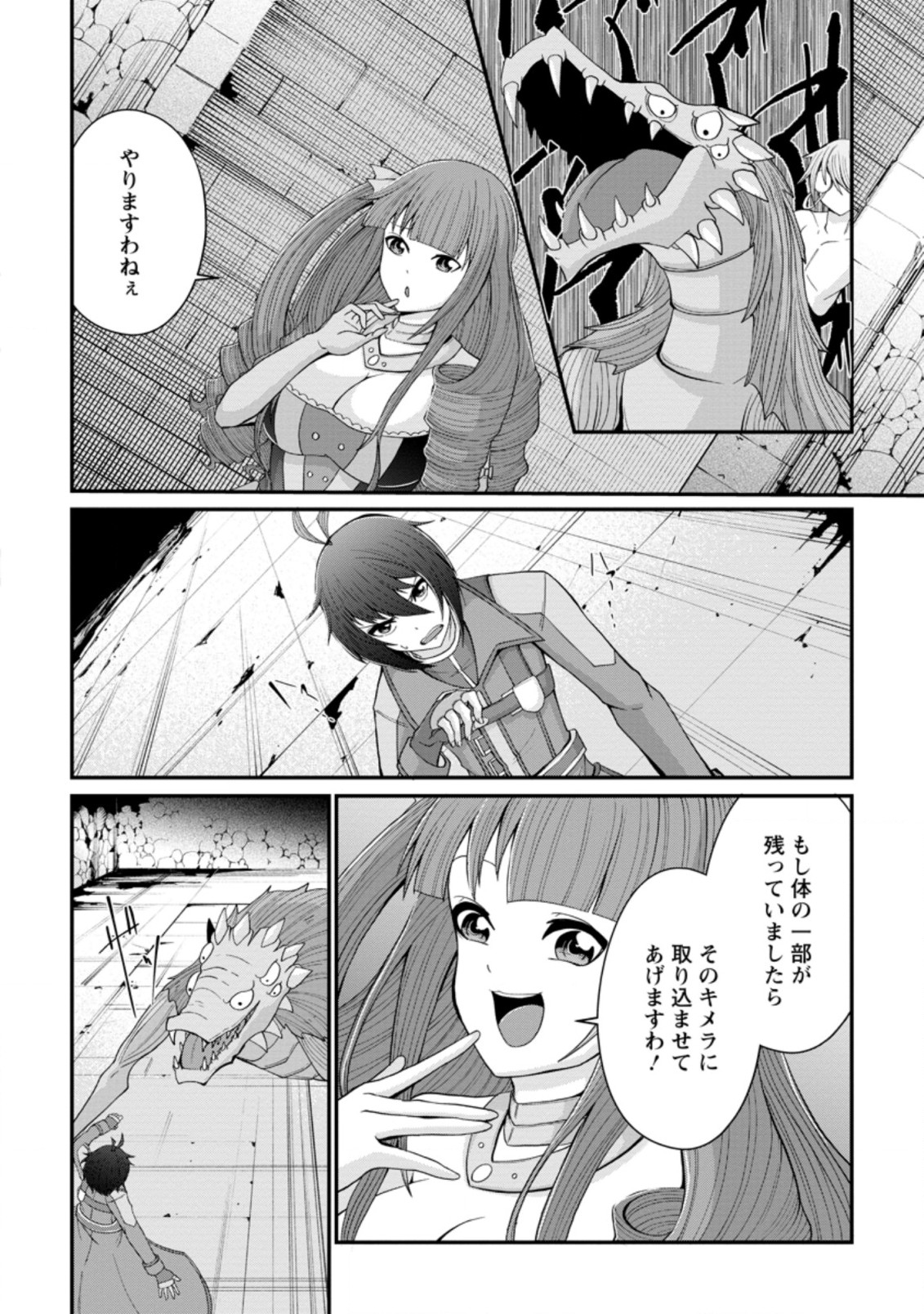 SAIRIN YUUSHA NO FUKUSHUU HANASHI (MANGA) - raw - Chapter 15.3 - https://jpdd.ccdd.to/JPDD/sairinyuushanofukushuuhanashimanga/163076/bwzjgkejm0s.jpg